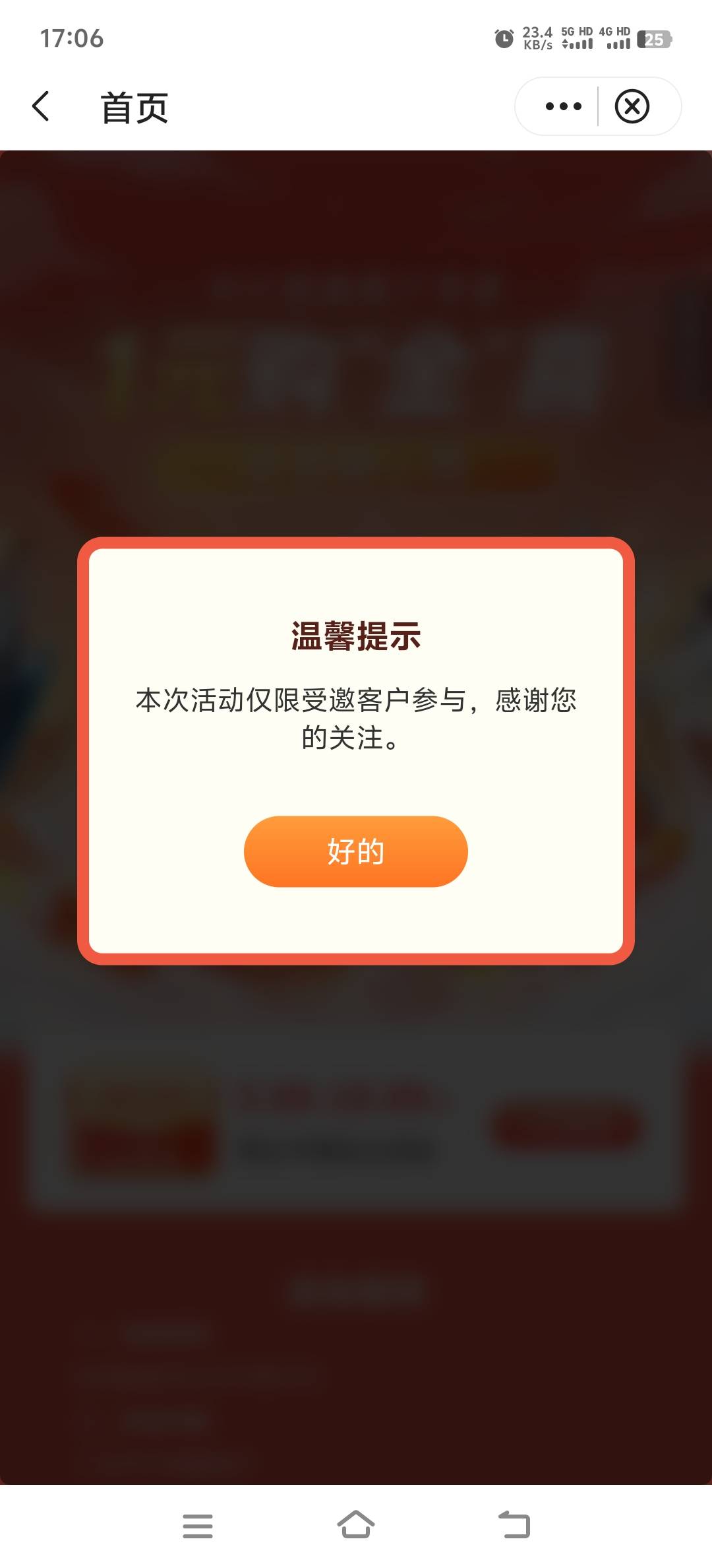 广东中行特邀，不用飞https://mbas.mbs.boc.cn/WeiBankFront/weixinVue/openApp/index55 / 作者:人死鸟朝天 / 