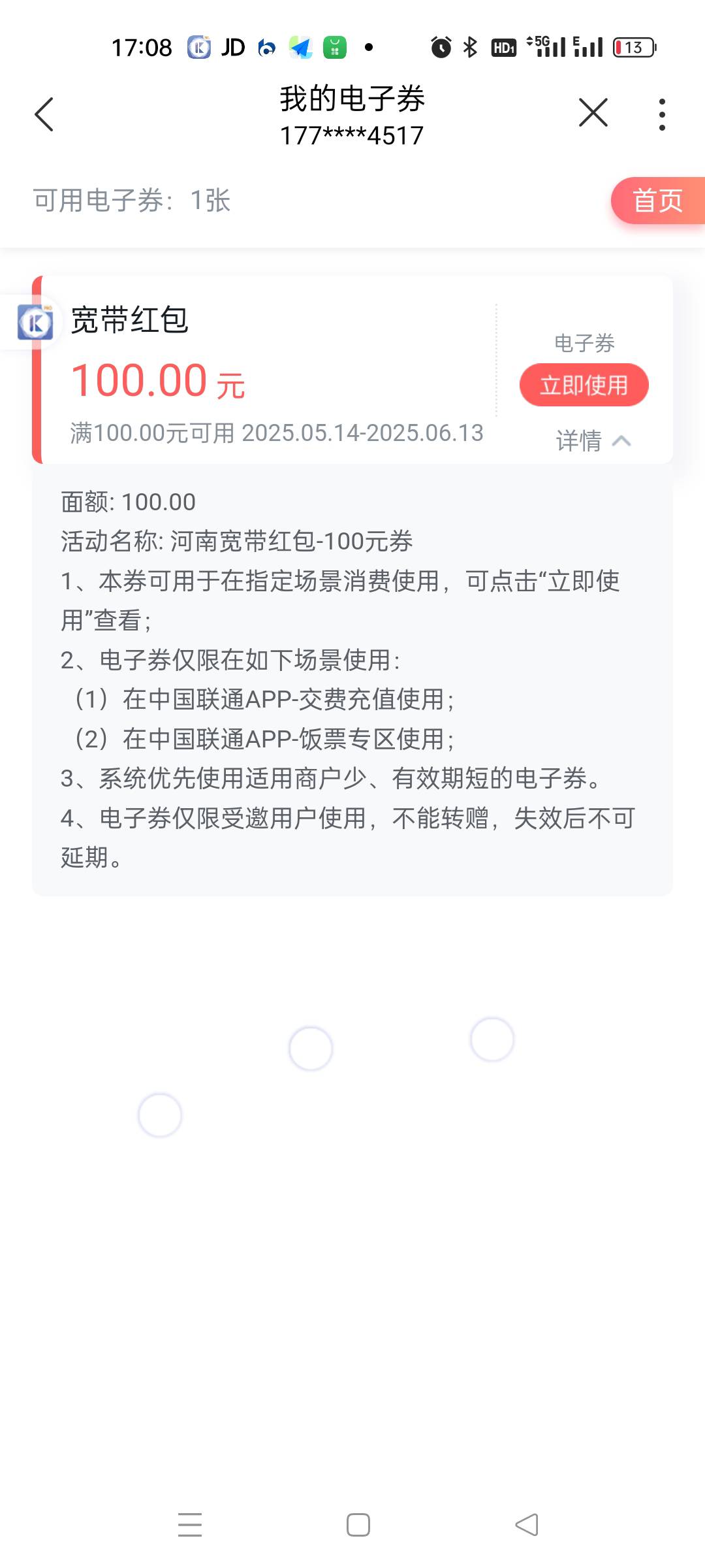 联通这个再也不会像去年河北那样一波几乎大部分号都会到了，纯是运气毛，13个号全约同96 / 作者:也许大概可能 / 