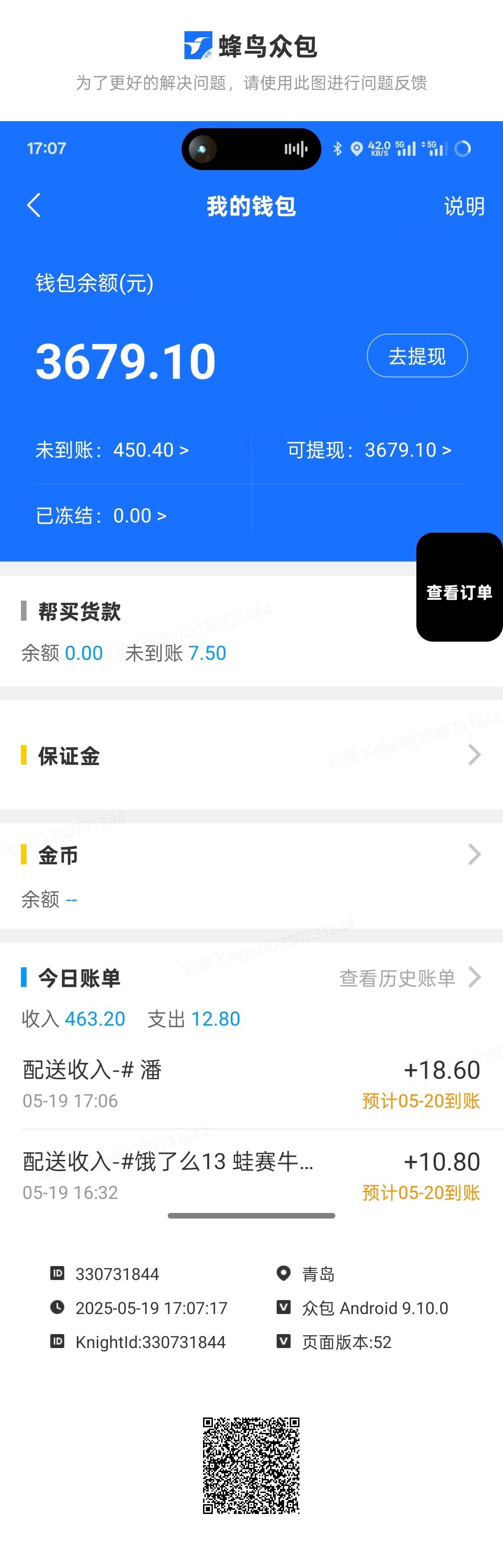 收工早上9点半跑的，8个半小时，明天婆4


32 / 作者:时间就是就睡觉 / 