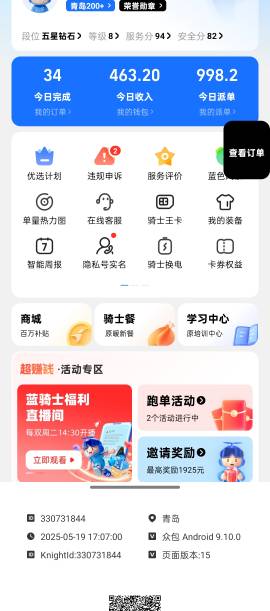 收工早上9点半跑的，8个半小时，明天婆4


81 / 作者:时间就是就睡觉 / 