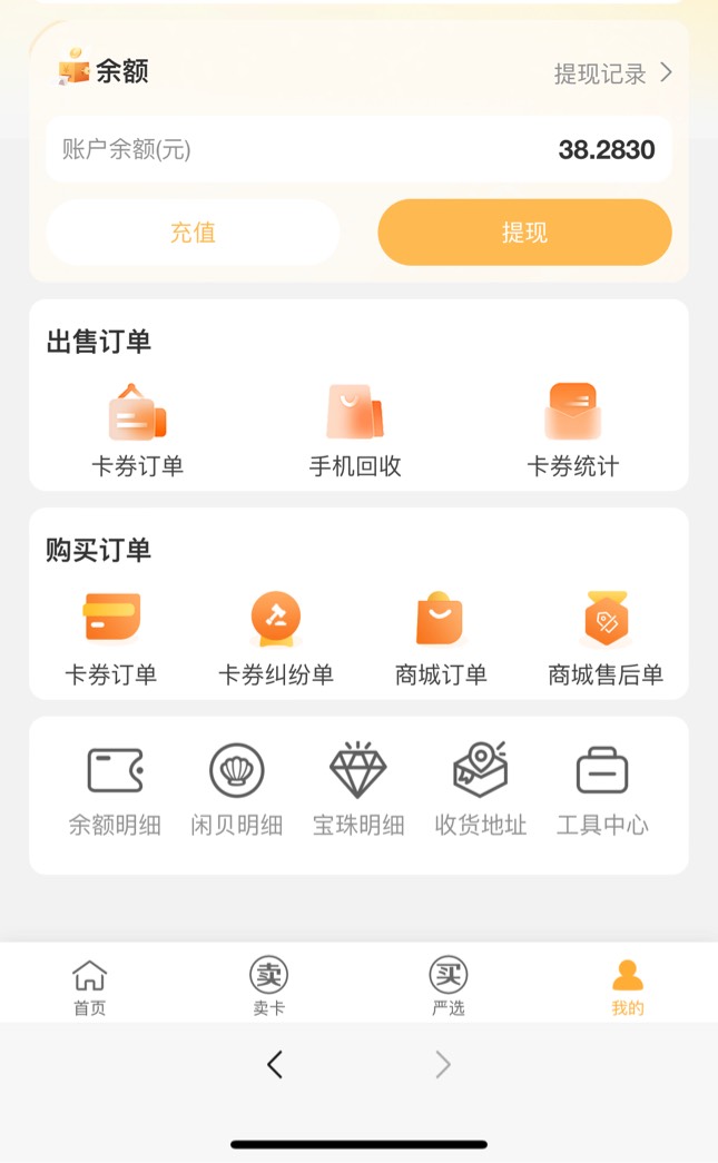 感谢老哥发的鱼，领了三张10，一个新人6，买京东润了30多

9 / 作者:太难了～— / 