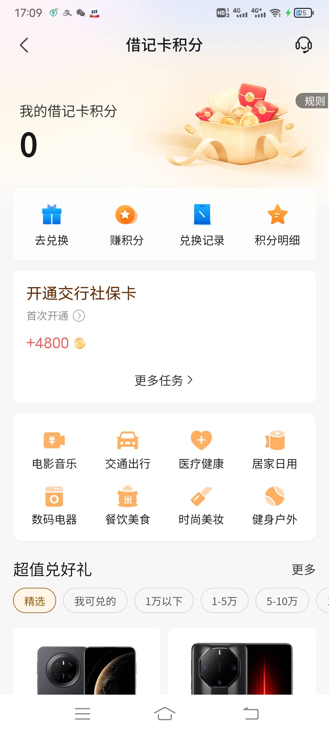 老哥们，交行广州代发这个开薪星期5活动抽到的积分你们到账了吗？我上个月抽了2000积13 / 作者:大家好我好 / 