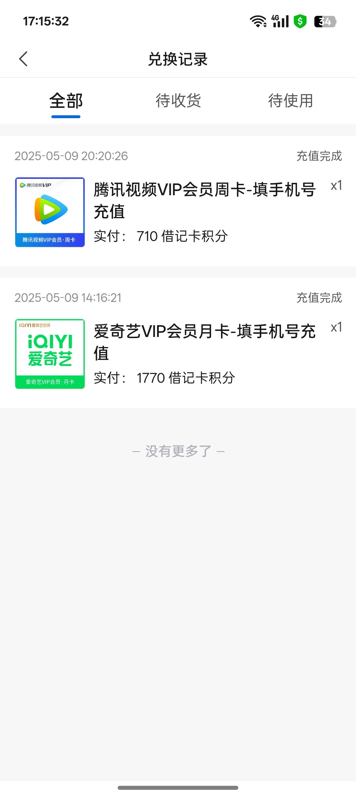 老哥们，交行广州代发这个开薪星期5活动抽到的积分你们到账了吗？我上个月抽了2000积73 / 作者:超级白ᵃ / 