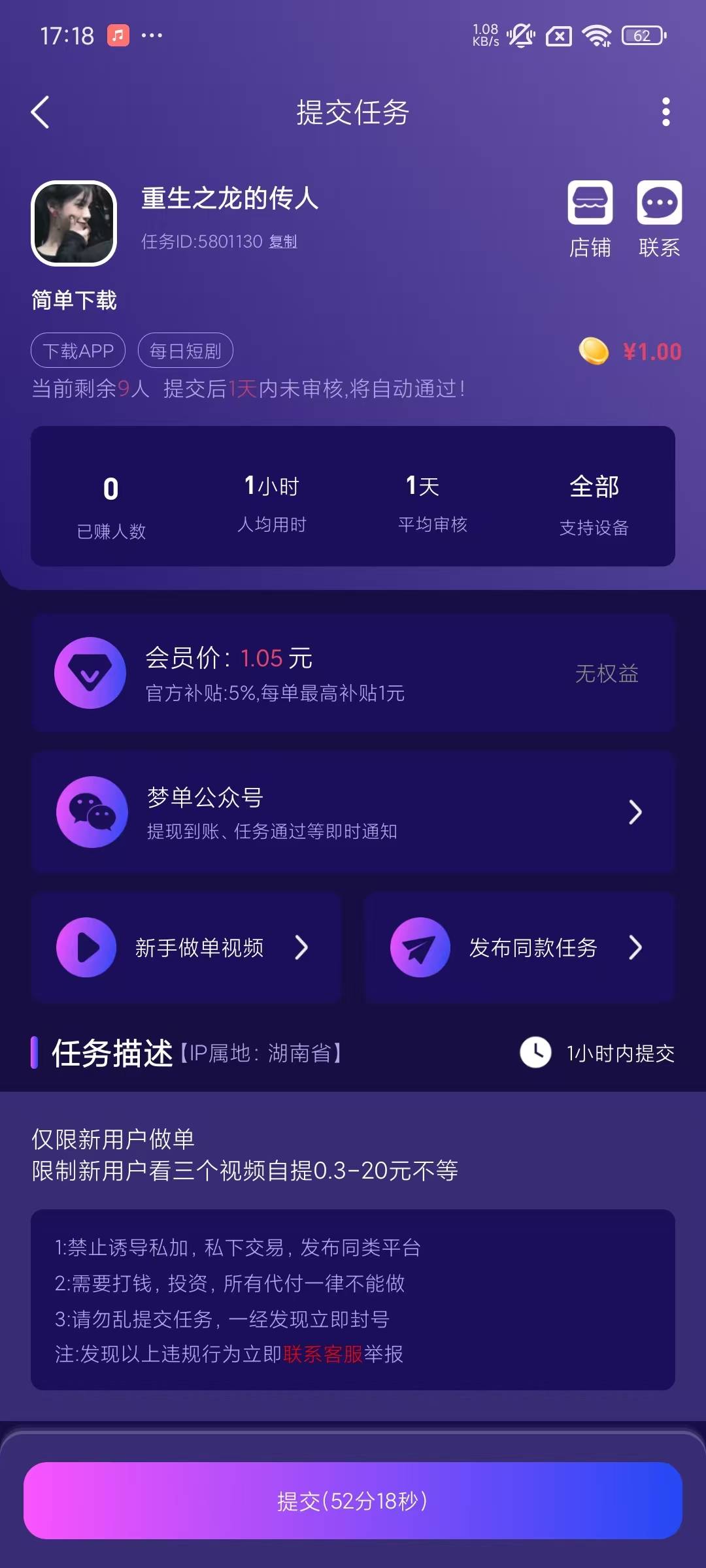 这几天看老哥们一直在发每日短剧，一直没弄，今天去平台一搜还有人花钱收头，这拉人有19 / 作者:Thestar / 
