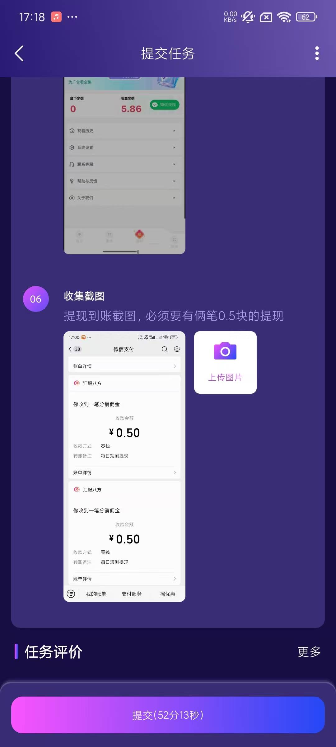 这几天看老哥们一直在发每日短剧，一直没弄，今天去平台一搜还有人花钱收头，这拉人有76 / 作者:Thestar / 