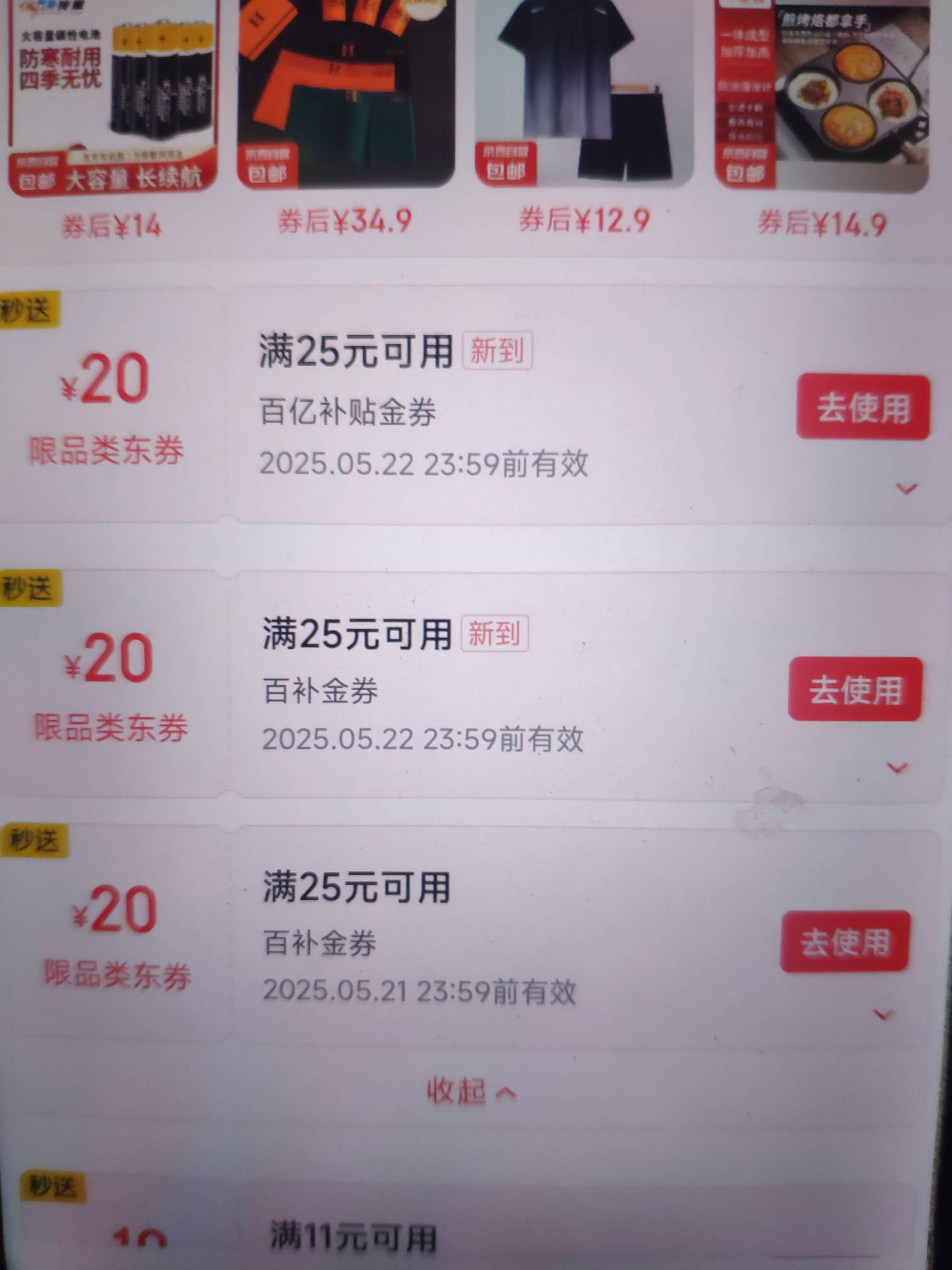 昨天充饭卡的劵到了，要点餐要退款的可以处理了

24 / 作者:我是来撸大毛的 / 