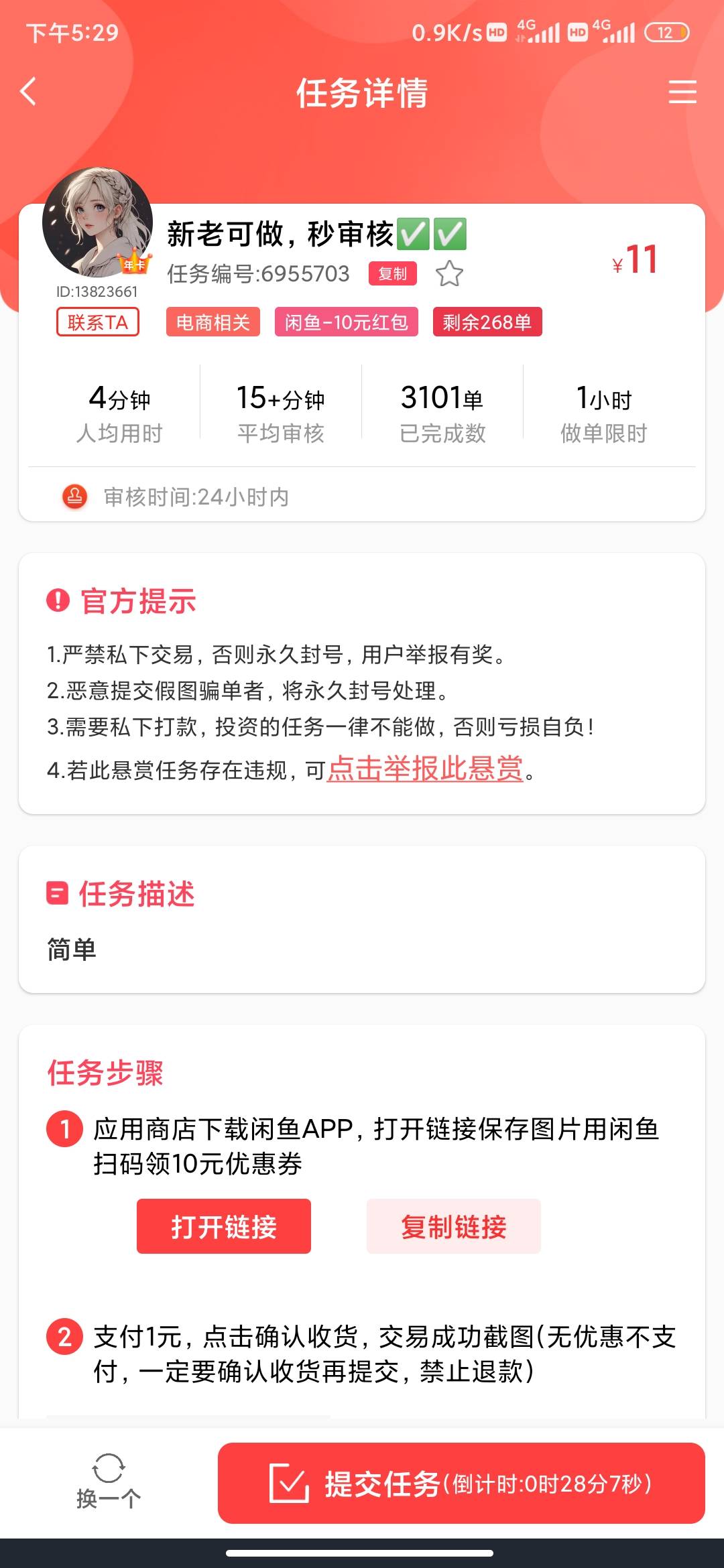 用逾期了两年的支付宝登录咸鱼一共买了俩10e卡，这订单...41 / 作者:狂刀三浪 / 