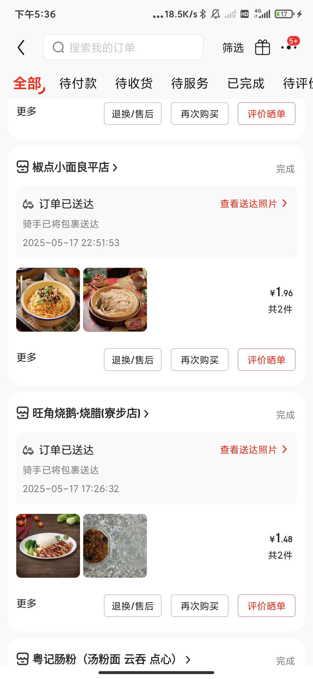 在挂壁的日子里，只有东哥让我吃了几顿饱饭


17 / 作者:海啸重来 / 