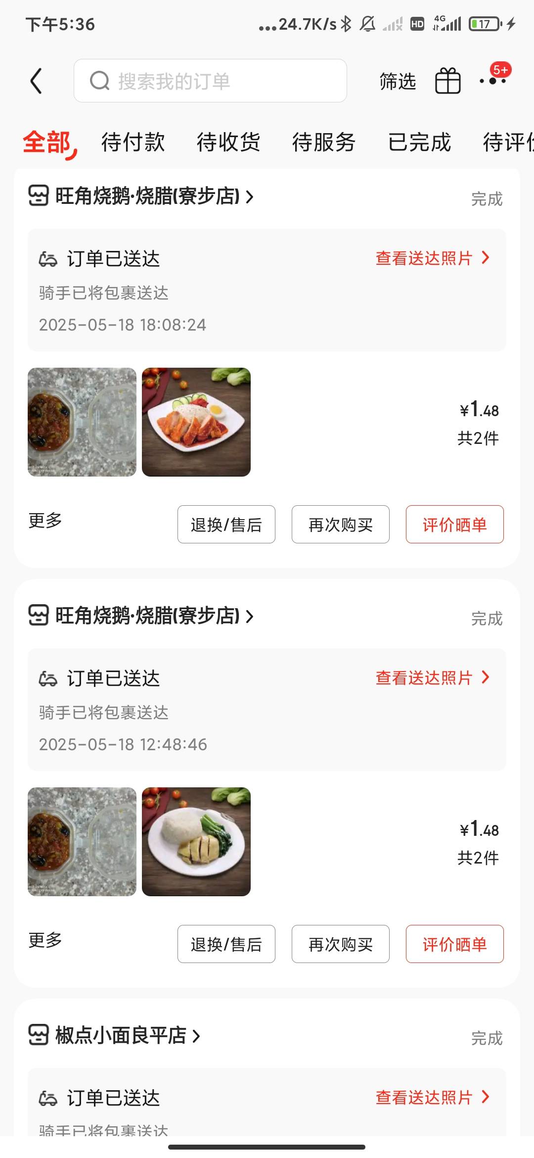 在挂壁的日子里，只有东哥让我吃了几顿饱饭


65 / 作者:海啸重来 / 