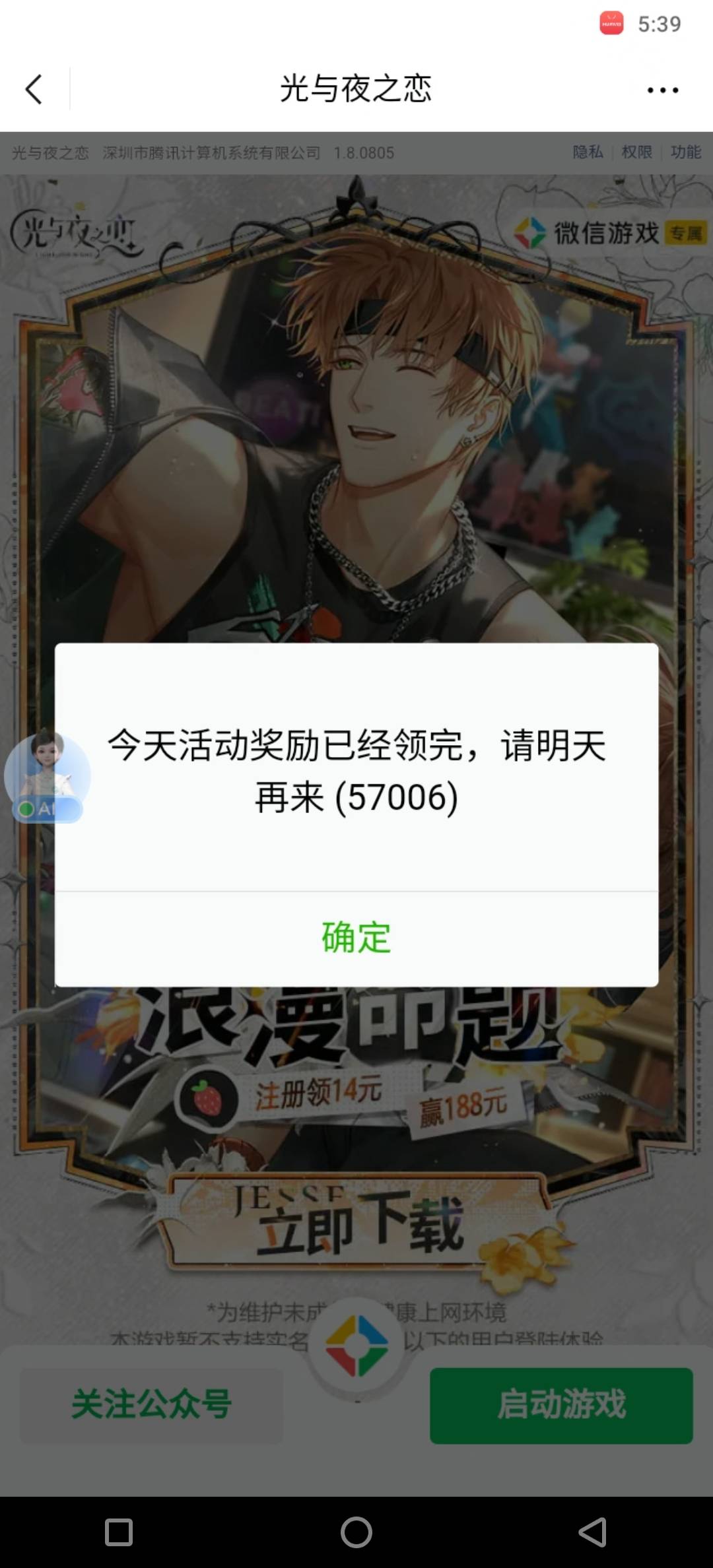 光夜没包了

83 / 作者:知鸟2026 / 