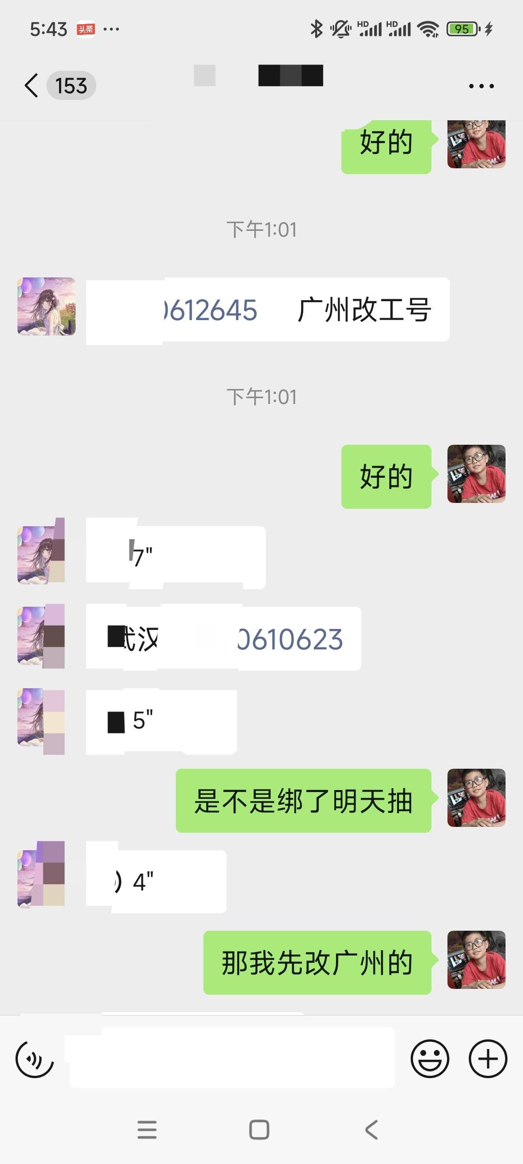随着527平安37周年生日临近，很多地区都推出了活动，应该有五个活动，需要双绑，和上12 / 作者:安定很吉祥 / 