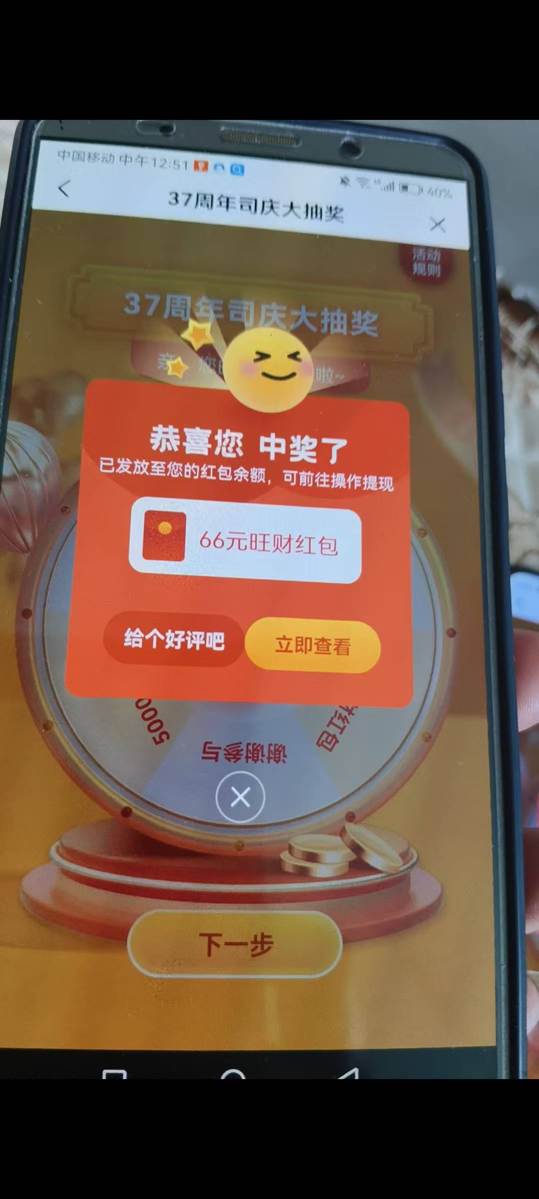 随着527平安37周年生日临近，很多地区都推出了活动，应该有五个活动，需要双绑，和上53 / 作者:安定很吉祥 / 