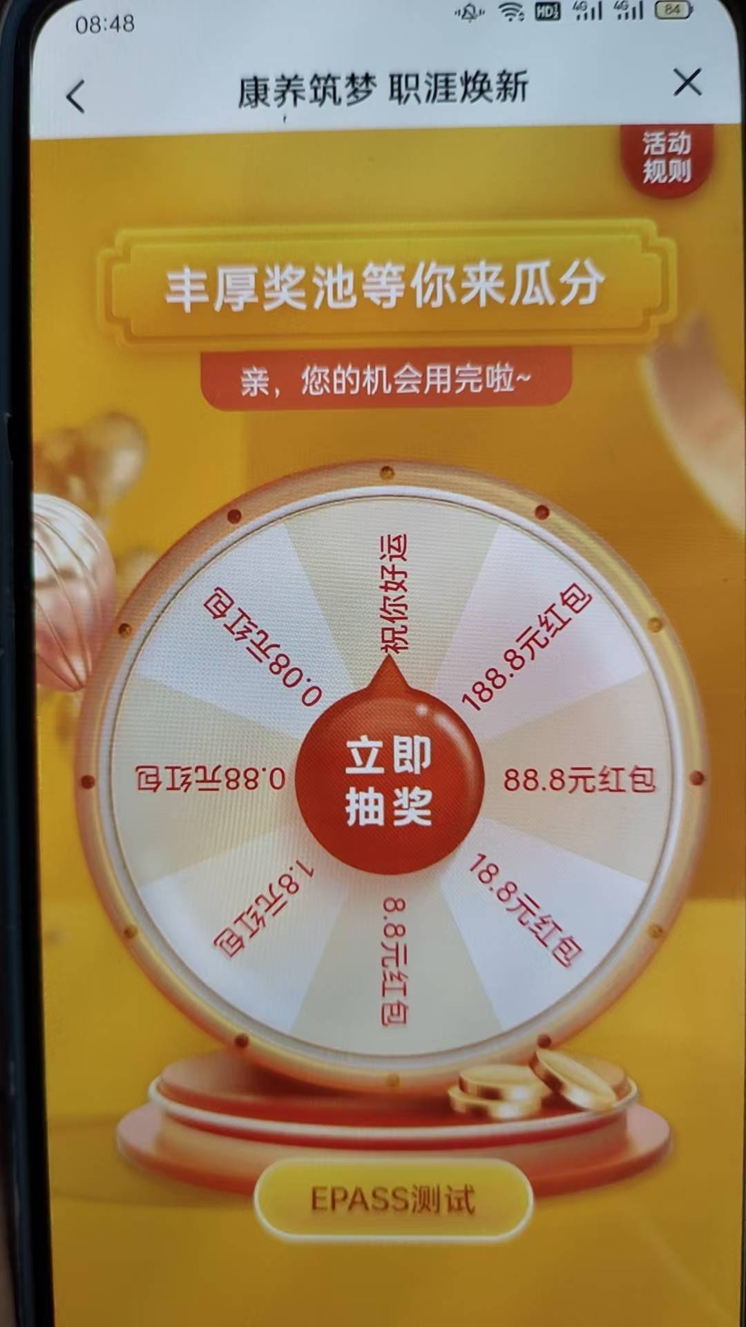 随着527平安37周年生日临近，很多地区都推出了活动，应该有五个活动，需要双绑，和上63 / 作者:安定很吉祥 / 