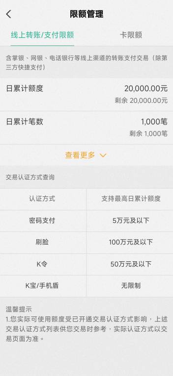 银行额度没用完为啥提示这个，微信也可以充值


100 / 作者:微弱的妹妹 / 