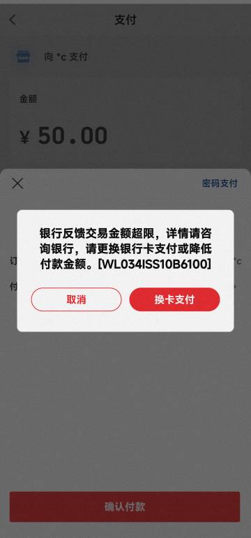 银行额度没用完为啥提示这个，微信也可以充值


33 / 作者:微弱的妹妹 / 