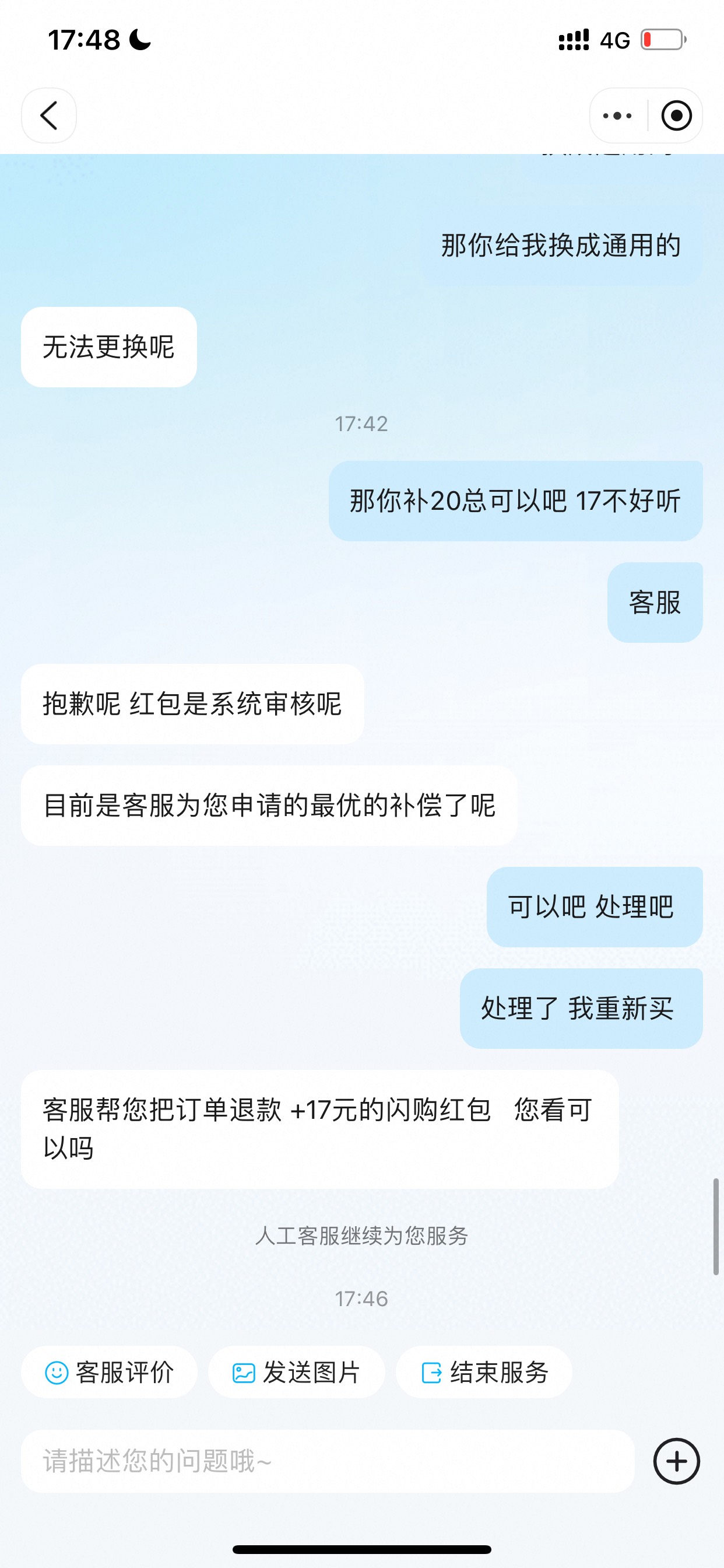真的是服了 遇到个白嫖外卖的 拍完照片拿走了我去找也没 还是个一天送一单的



27 / 作者:小鬼是魔鬼 / 