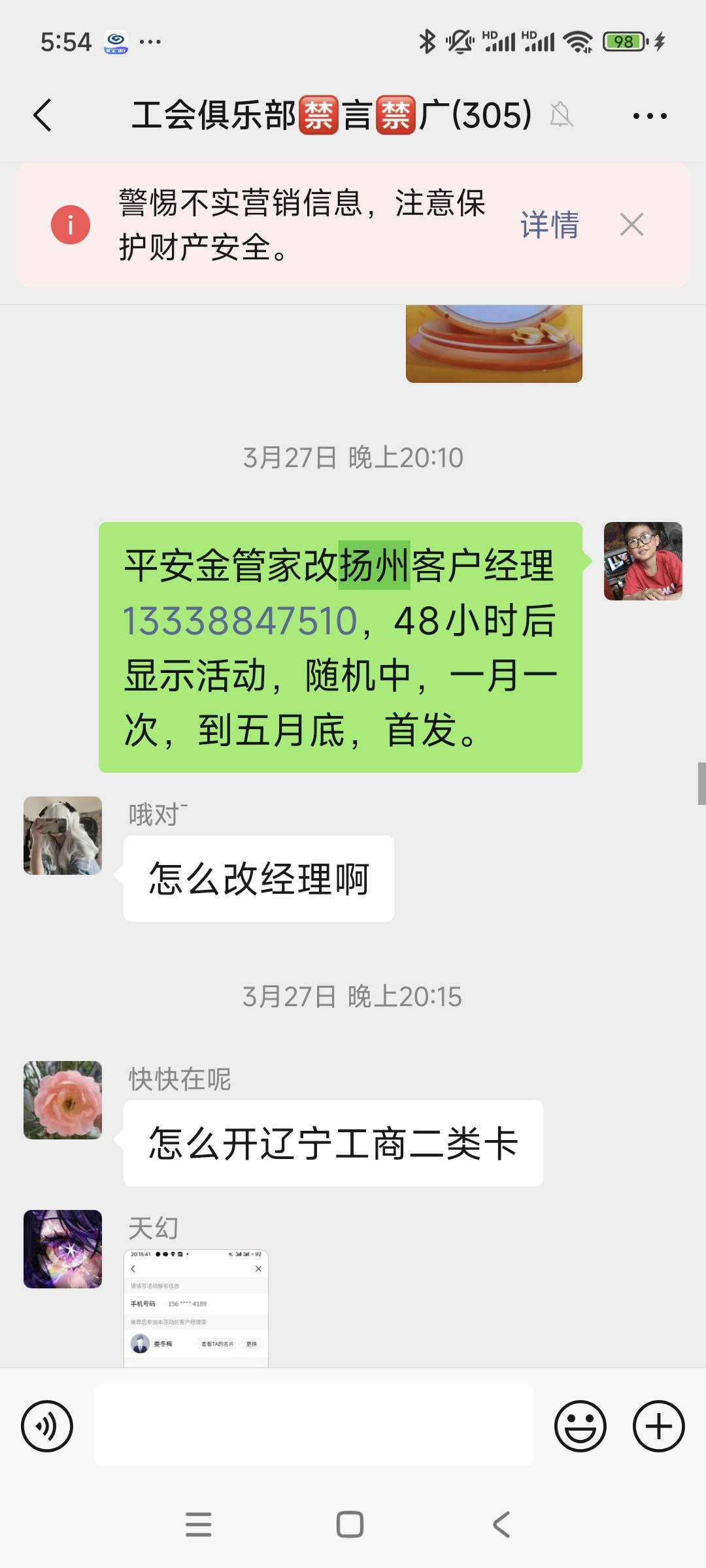 随着527平安37周年生日临近，很多地区都推出了活动，应该有五个活动，需要双绑，和上37 / 作者:安定很吉祥 / 