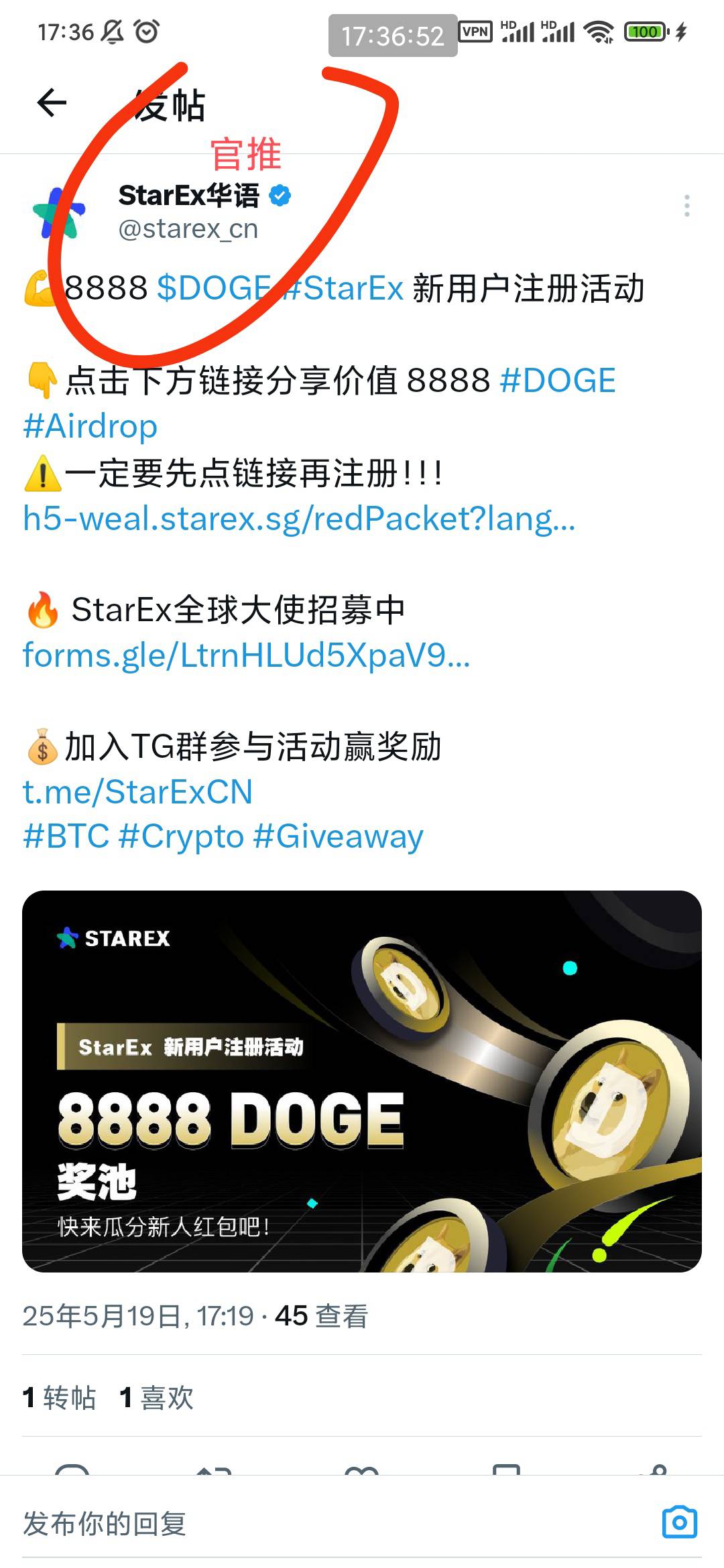 starex新用户活动 要实名 自测 （我老用户 拿小号试了一下有14doge 不实名提不出来)

6 / 作者:穷人理查德 / 