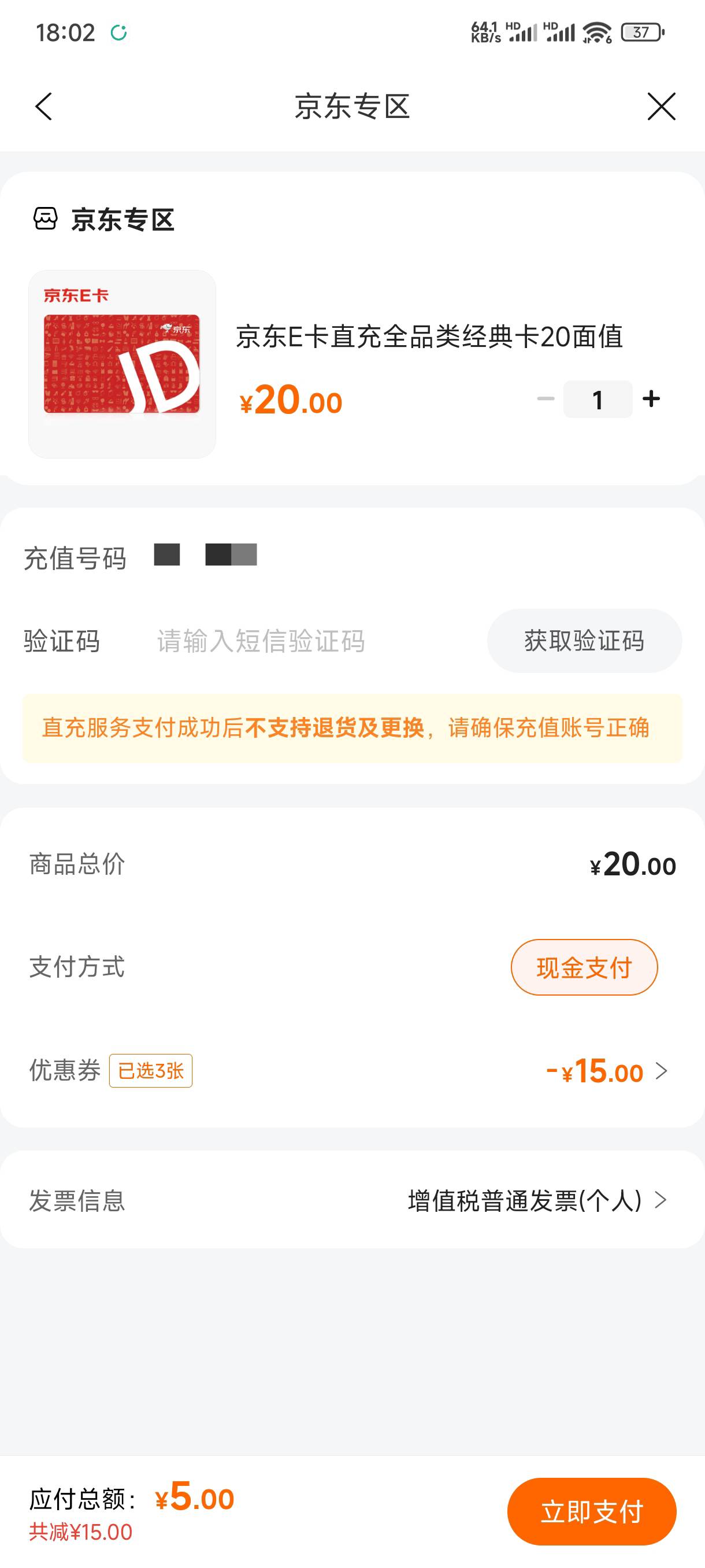 建行京东补货了。

4 / 作者:江凡 / 