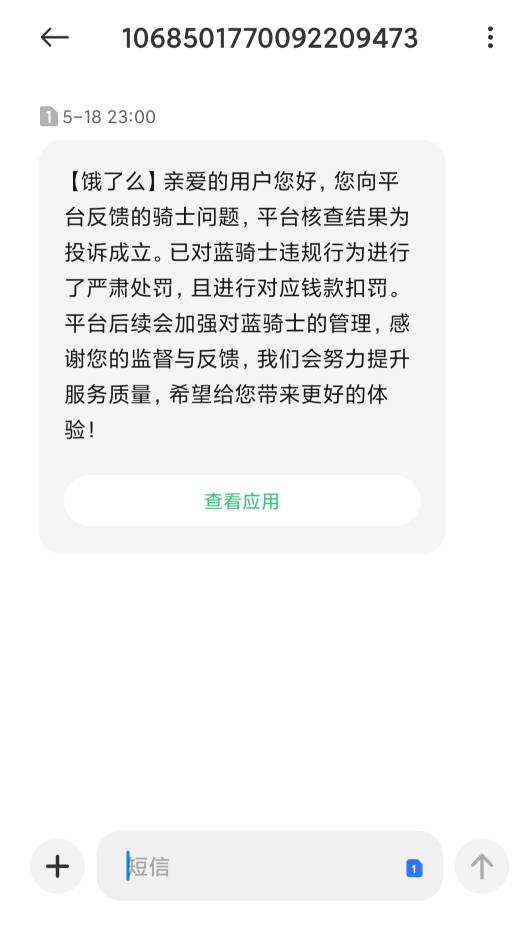 真的是服了 遇到个白嫖外卖的 拍完照片拿走了我去找也没 还是个一天送一单的



42 / 作者:基本操作很6 / 