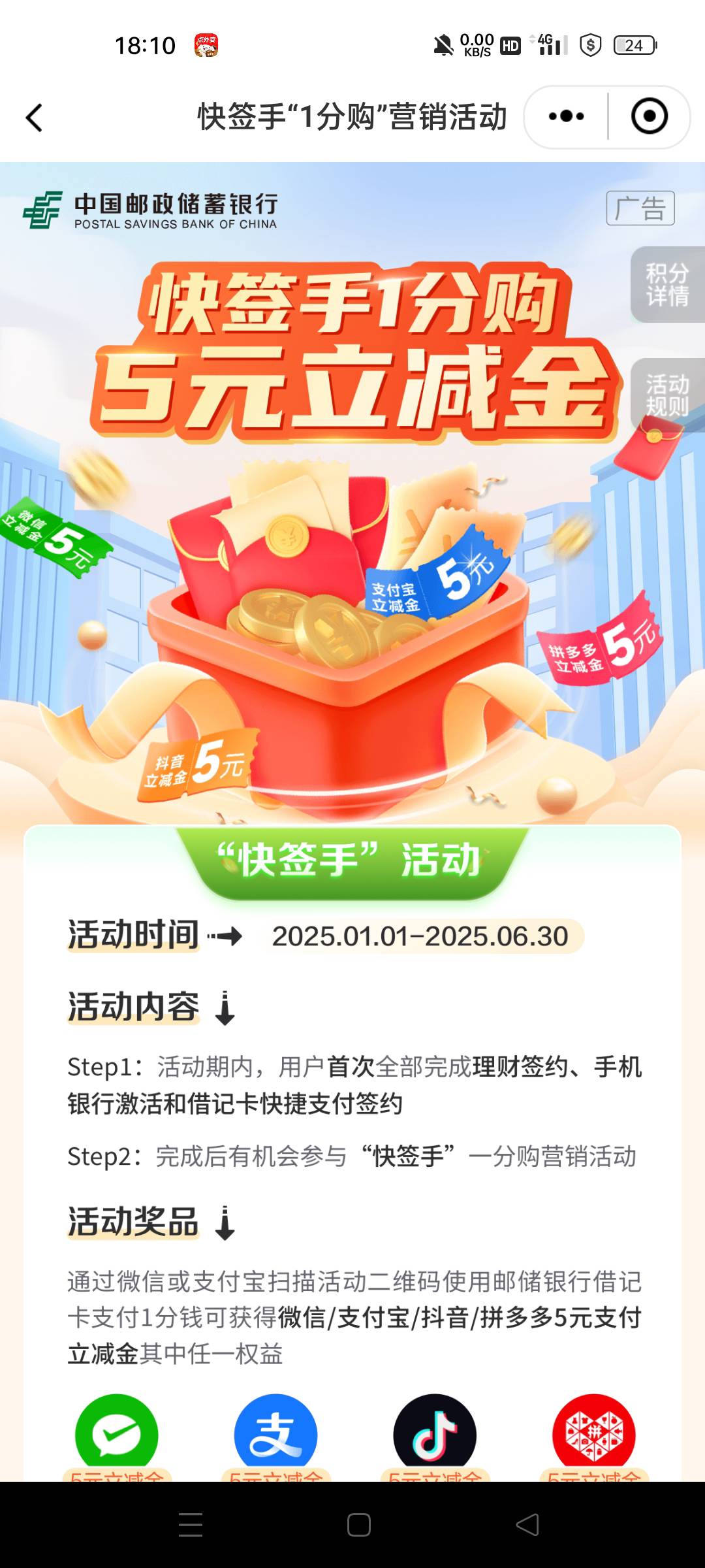 这个邮政二类电子卡用不了吗

87 / 作者:微笑面对生活2 / 