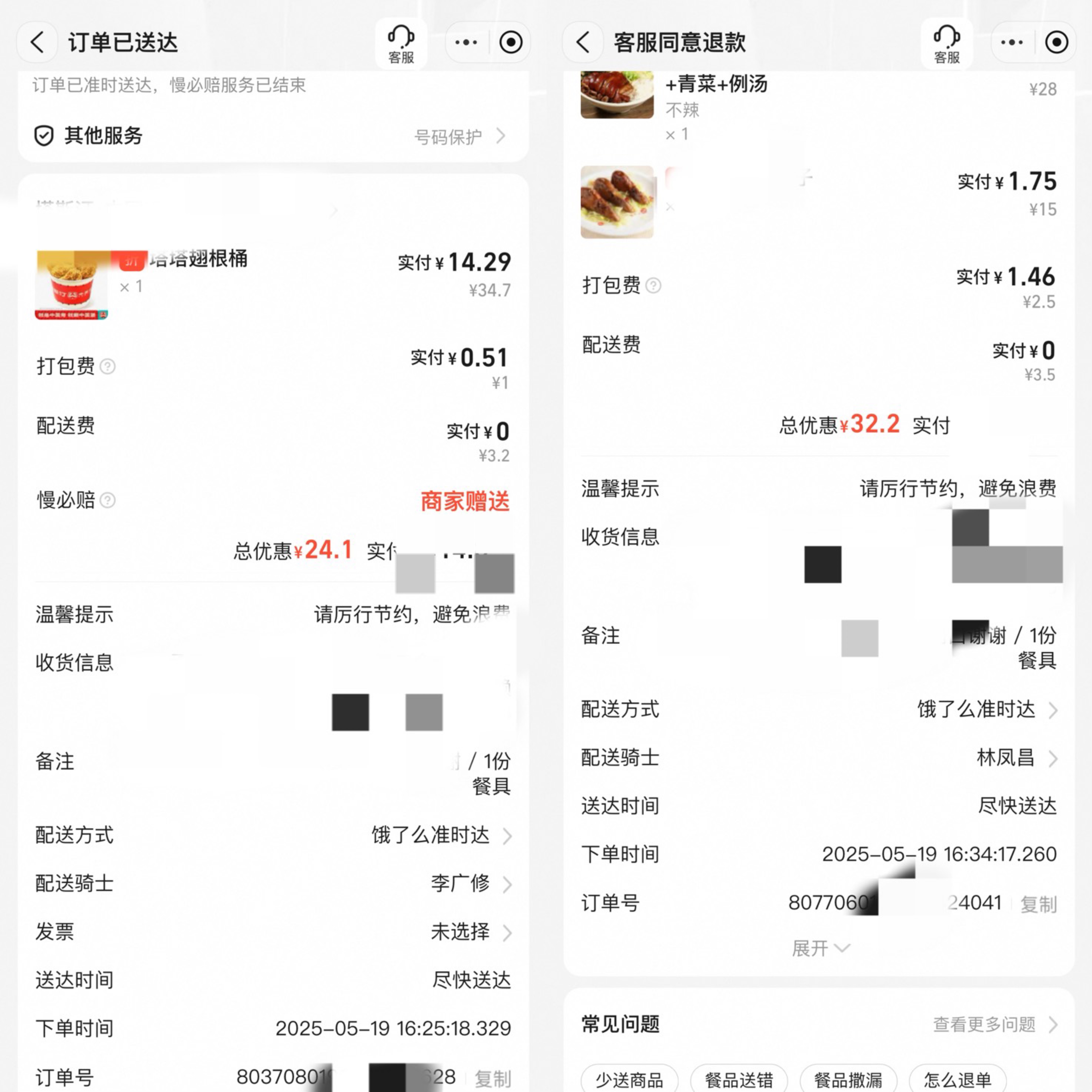 你们两个是不是经常这样干？我不是说下了两单 没收到就是没收到 我也要说收到吗？在说13 / 作者:小鬼是魔鬼 / 