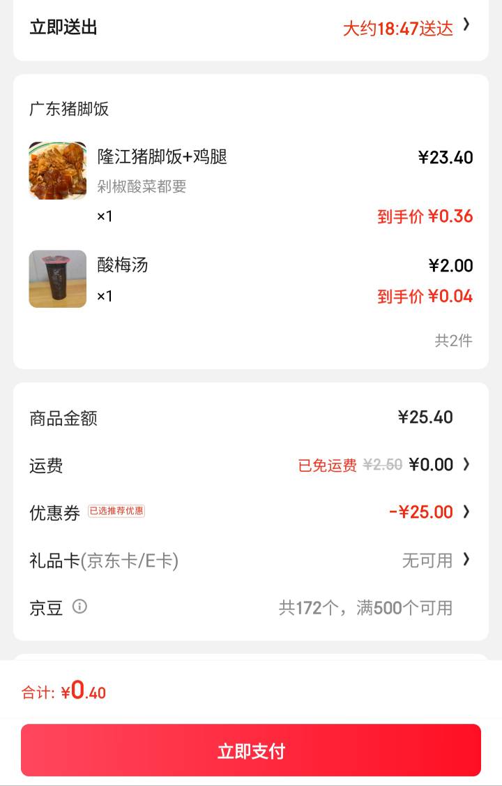 外卖大战就是好啊，淘宝，美团，京东各种送。


36 / 作者:本宝宝金 / 