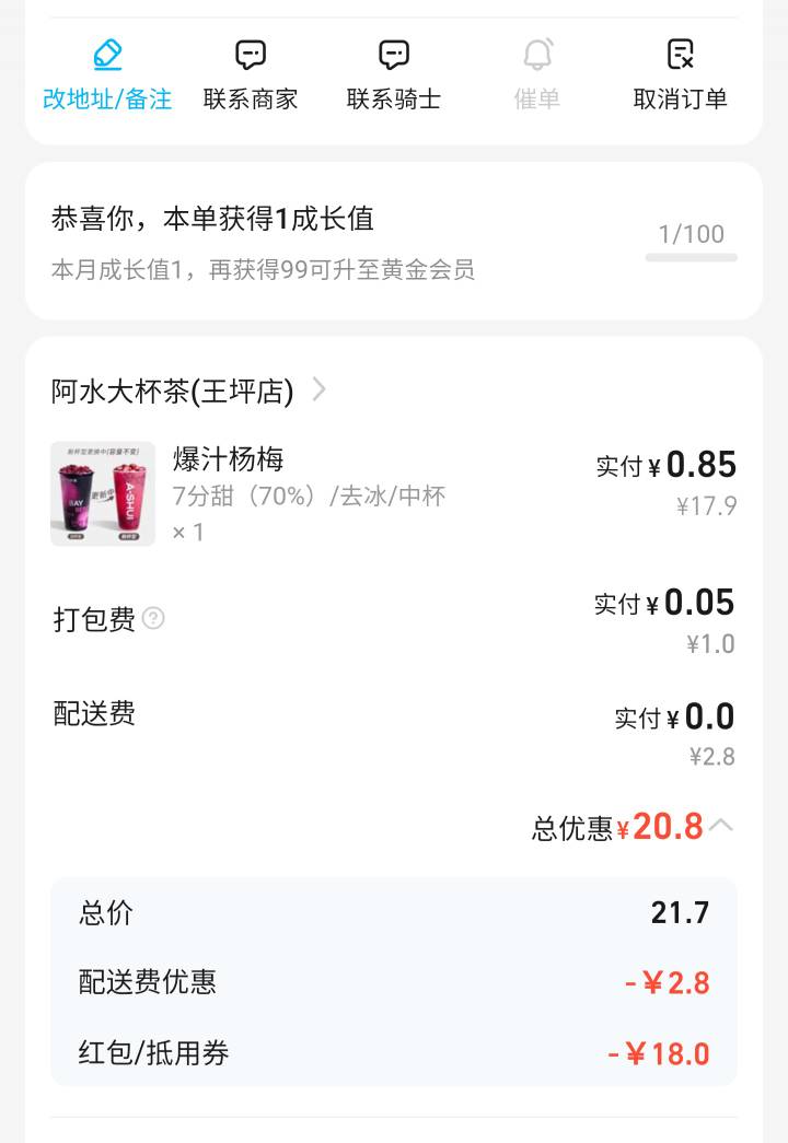 外卖大战就是好啊，淘宝，美团，京东各种送。


79 / 作者:本宝宝金 / 