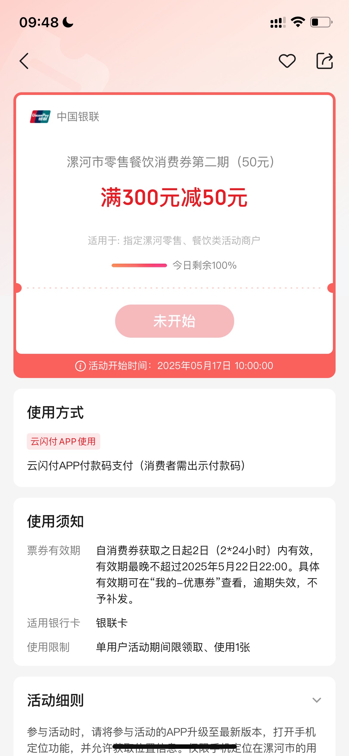 有没有车，又要过期了

26 / 作者:追梦人很有爱 / 