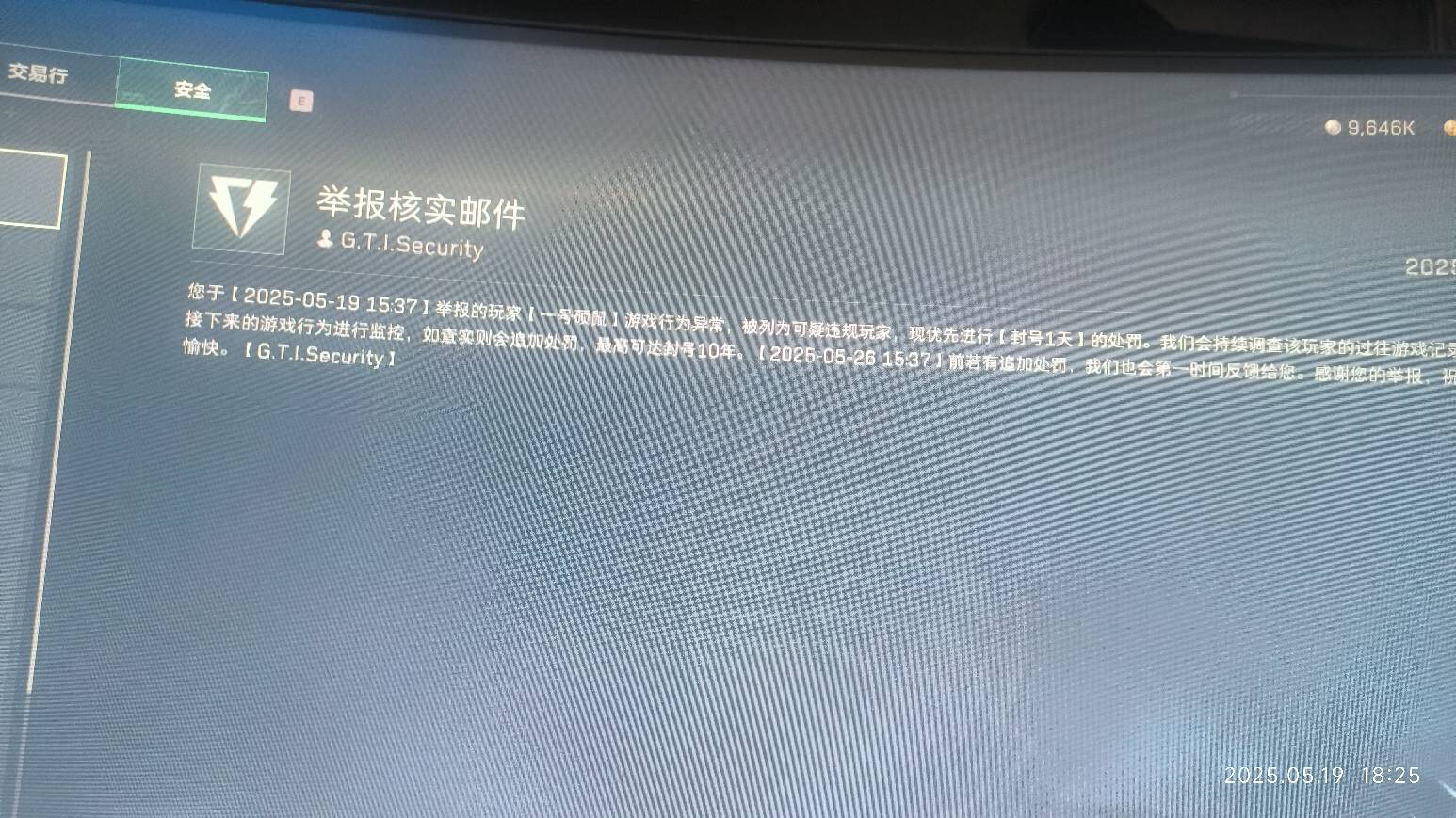 三角洲封外挂又是只封一天，别人双排开挂的又是只封一天，玩个毛啊玩 准备去闲鱼买内4 / 作者:理理理66 / 