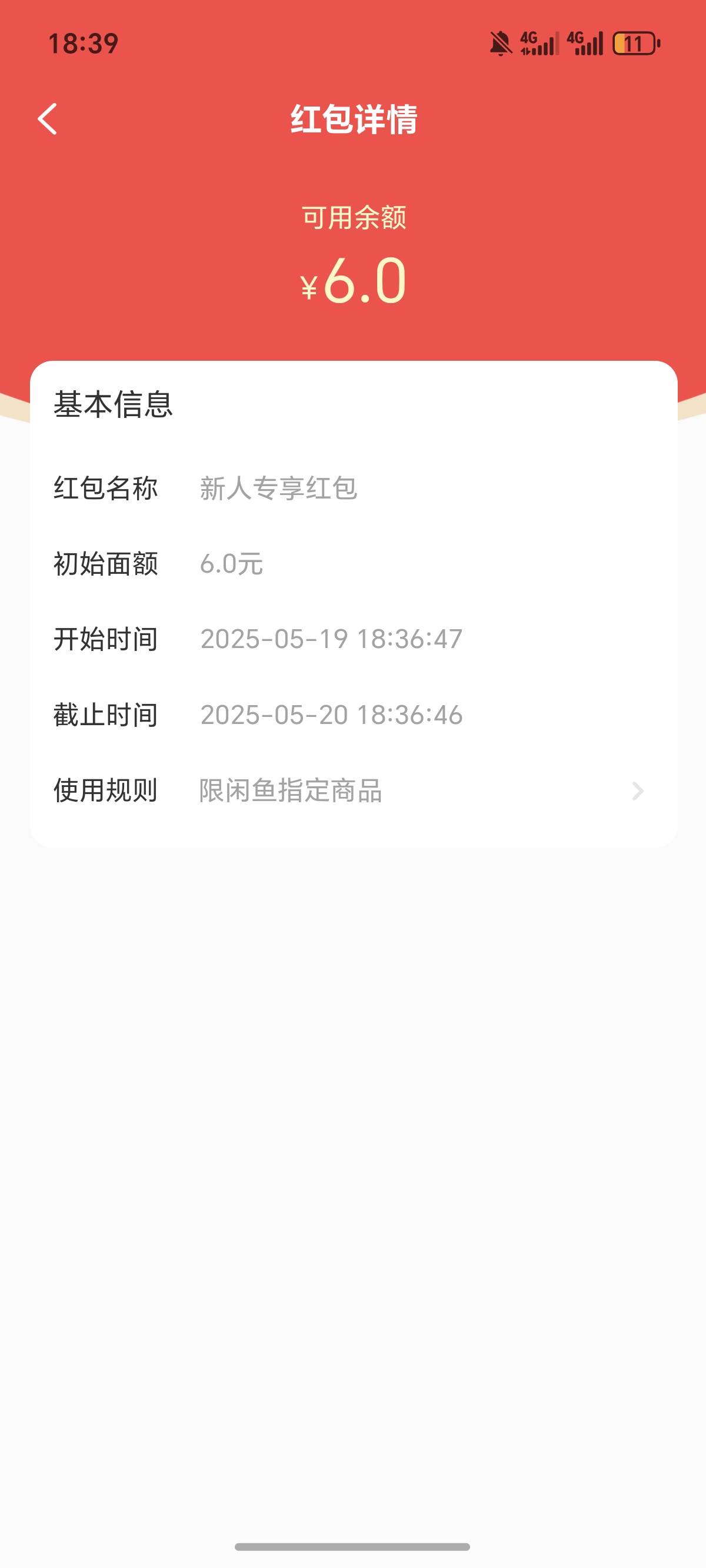 900多天，没上过的闲鱼，才给6红包？

1 / 作者:逞强- / 