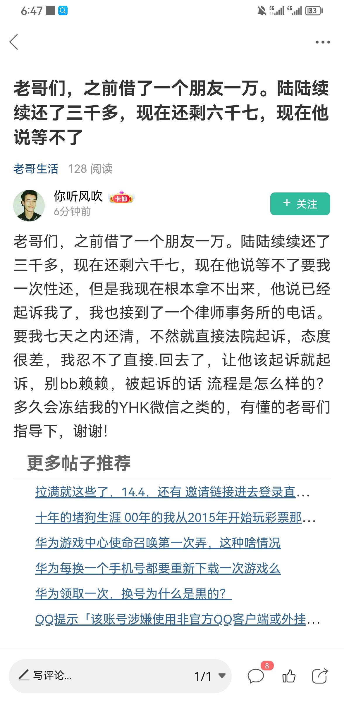 这就叫白眼狼！
对自己的问题丝毫不谈，借了别人的钱多久了，上次还钱的是什么时候，100 / 作者:ORZ迷彩 / 