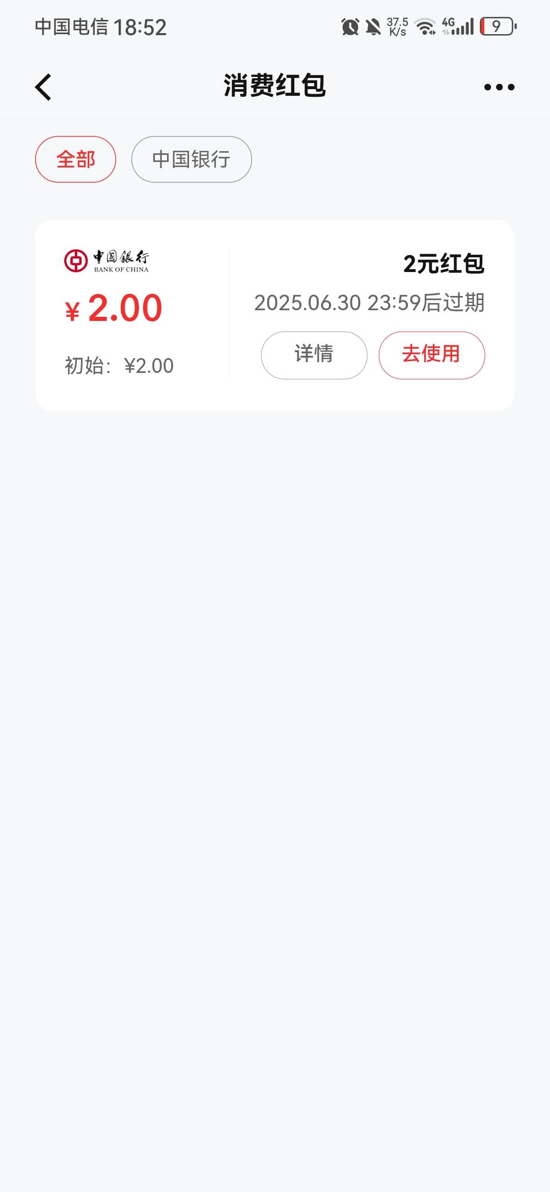 上海中行领的这个两块钱红包，数币的，领到我的四类数币账户去了，如果不想升级二类，59 / 作者:龙飞呀 / 