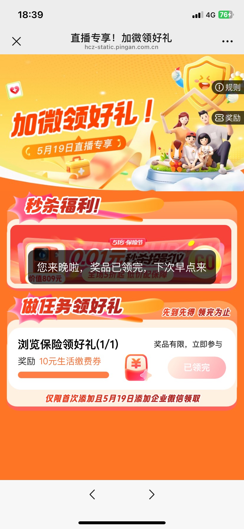 平安好车主，符合条件的扫码领券。平安符合的领11-10生活缴费
https://hcz-static.pin23 / 作者:刘浩存 / 