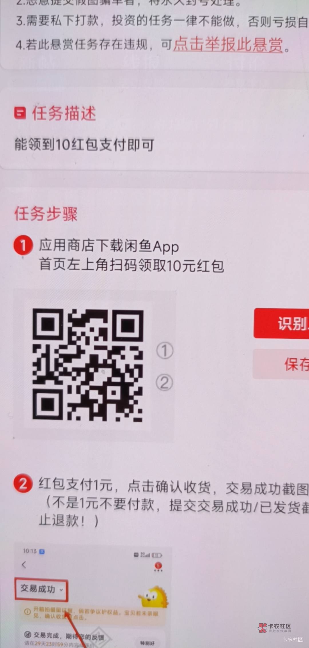 谁有闲鱼的码 ···来一个
38 / 作者:奶粉给你扬咯 / 