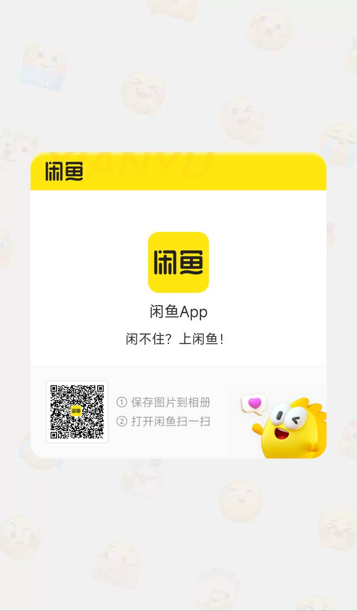 谁有闲鱼的码 ···来一个
71 / 作者:七八老酒 / 