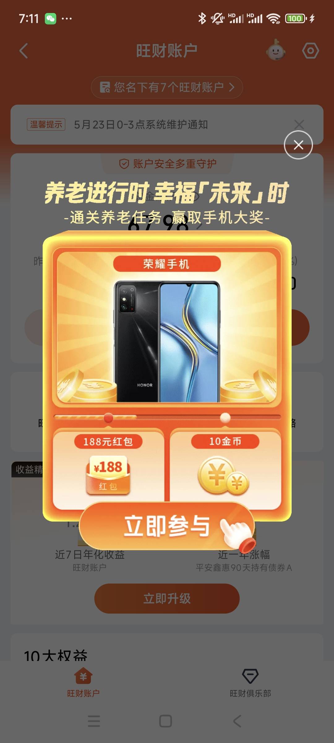 随着527平安37周年生日临近，很多地区都推出了活动，应该有五个活动，需要双绑，和上53 / 作者:安定很吉祥 / 
