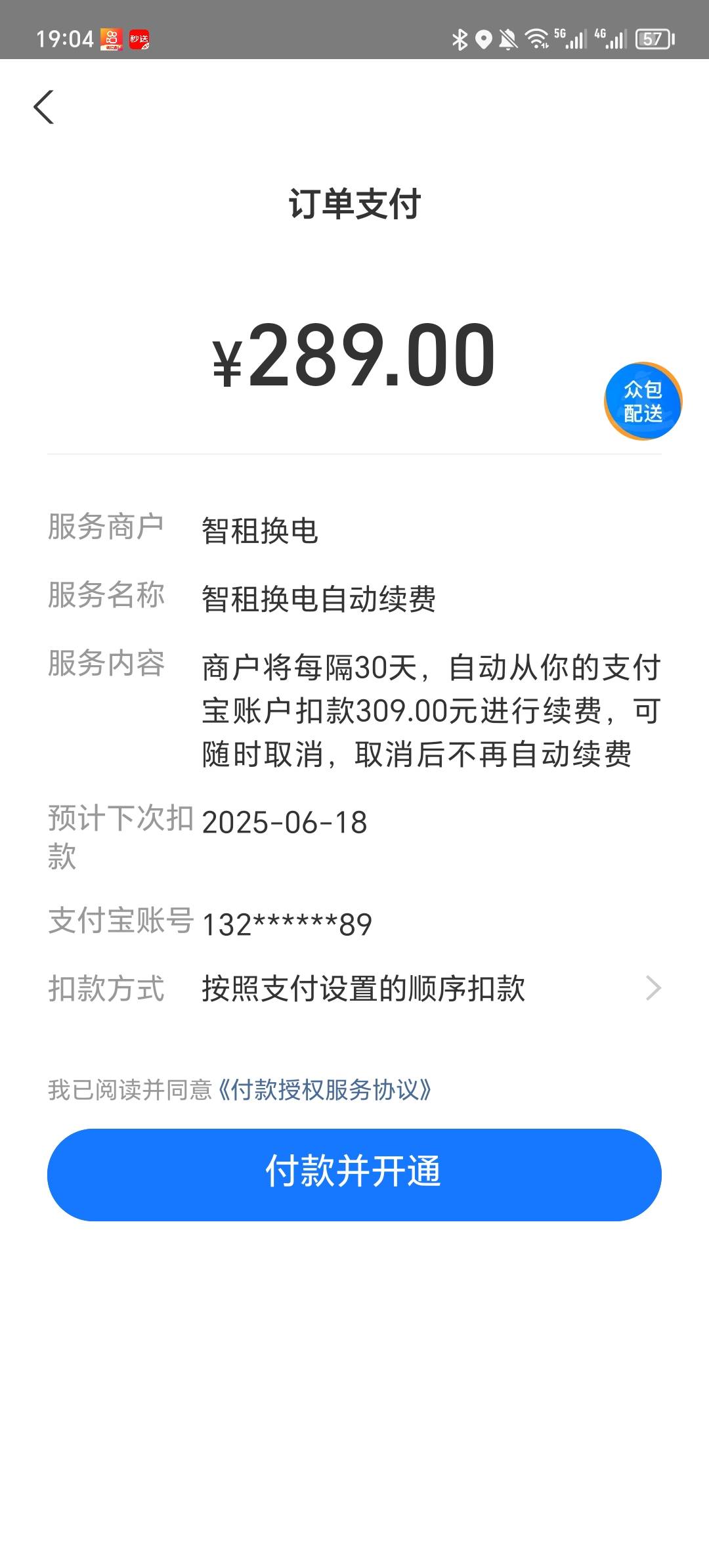 电池又到期了

0 / 作者:你的小任性a / 