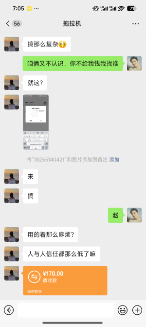 这大哥怕是没碰到挂壁仔，不然有他好果子吃

13 / 作者:老哥发财 / 