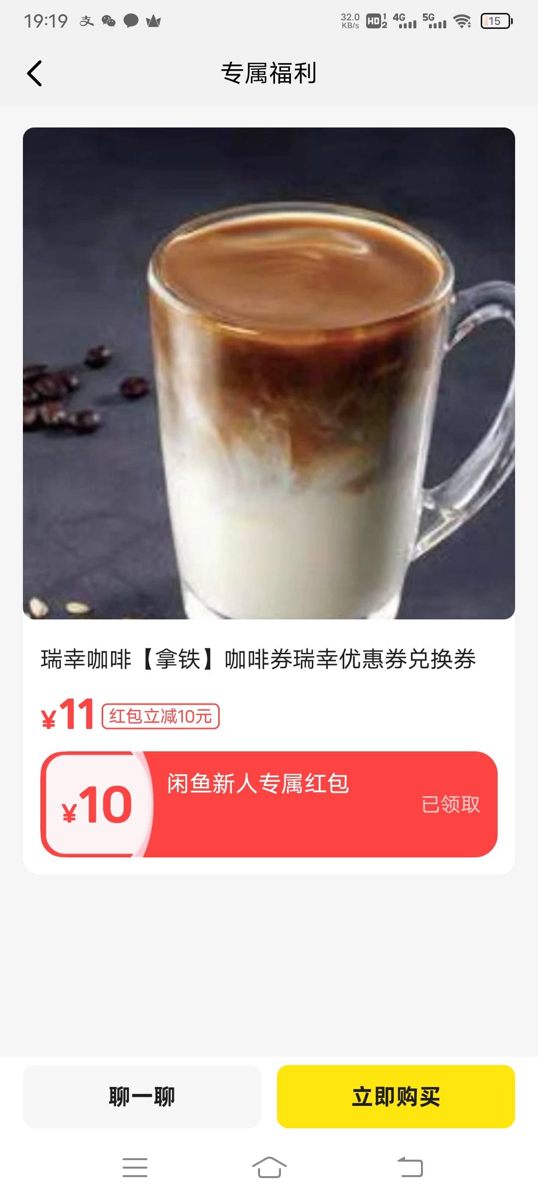 感谢老哥，闲鱼申请了80多毛，3个还在核销中


55 / 作者:大家好我好 / 