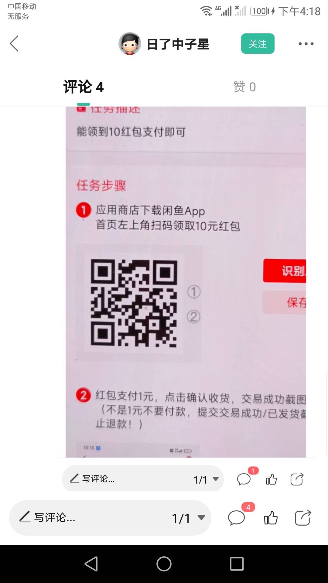 闲鱼是啥毛啊老哥们，一直看你们在发
37 / 作者:水多多1 / 