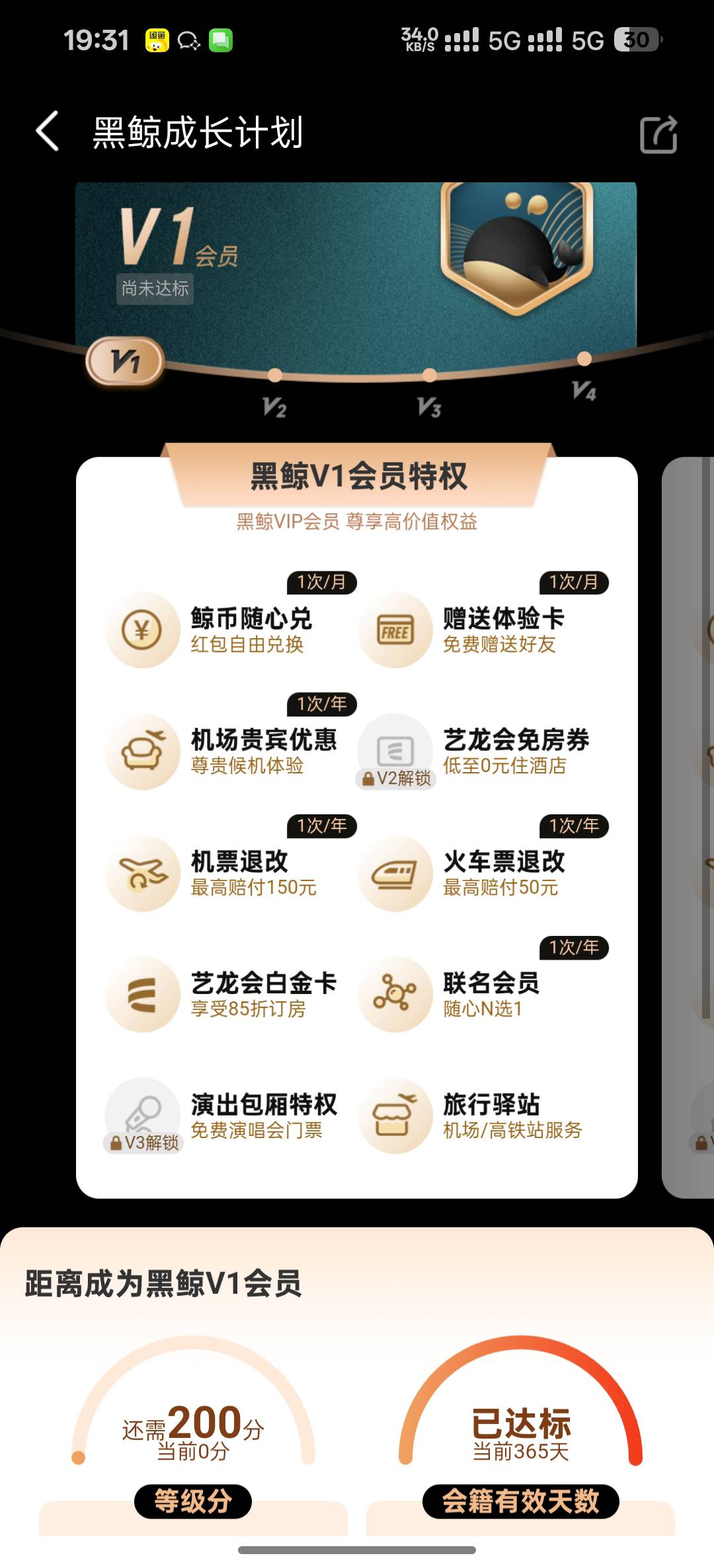 黑鲸刚开的年卡不能领200艺龙了吗

11 / 作者:小狗说忘忘忘 / 