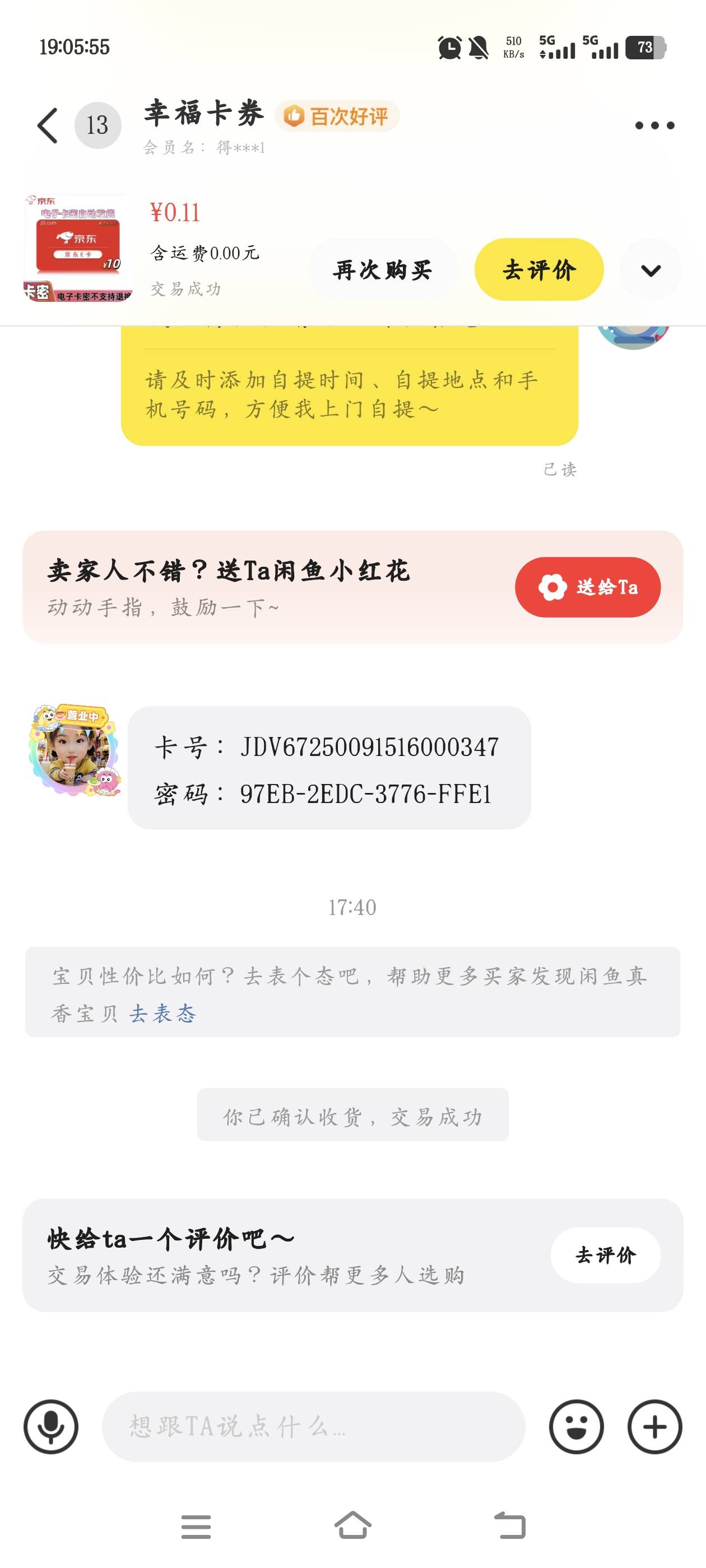 就一个号有，怎么涛

7 / 作者:奶粉给你扬咯 / 