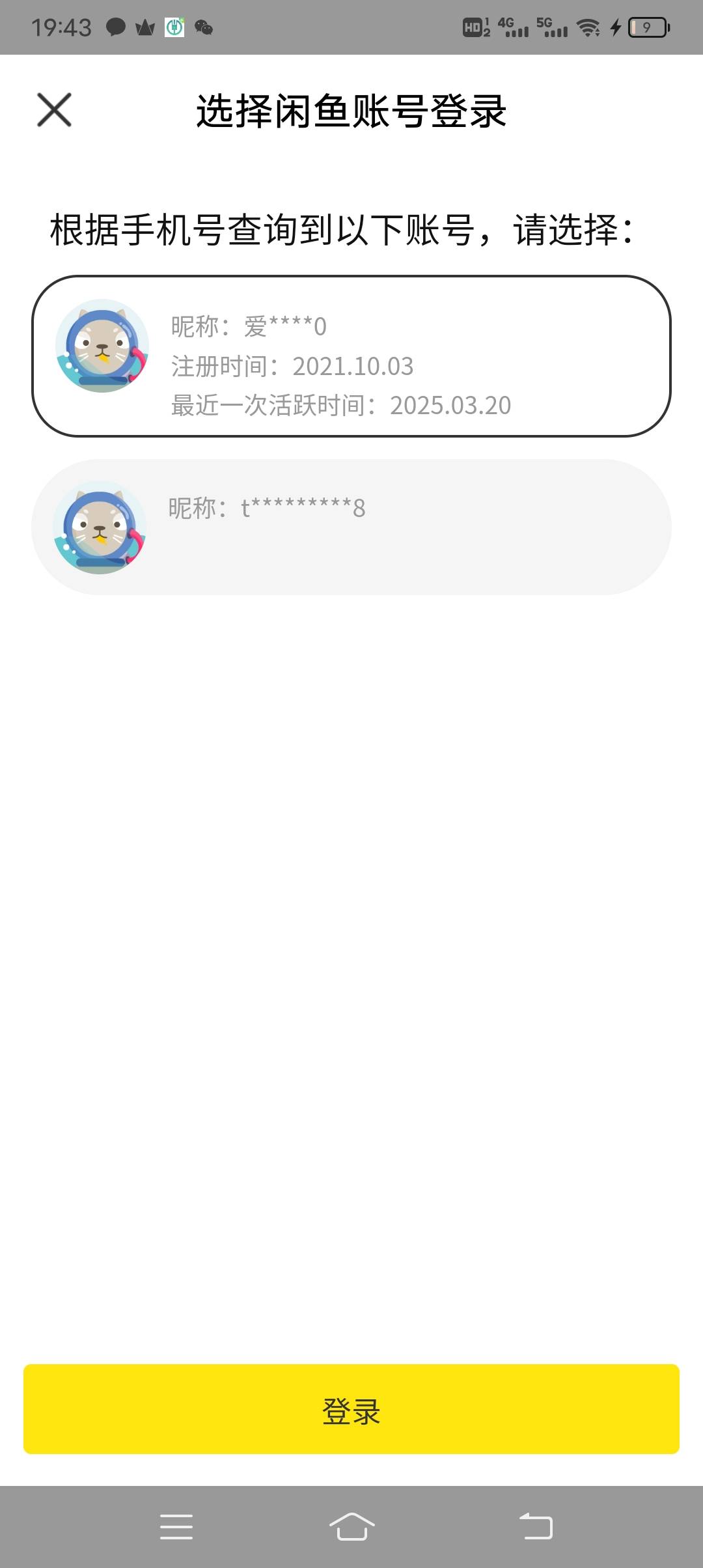 感谢老哥，闲鱼申请了80多毛，3个还在核销中


52 / 作者:大家好我好 / 