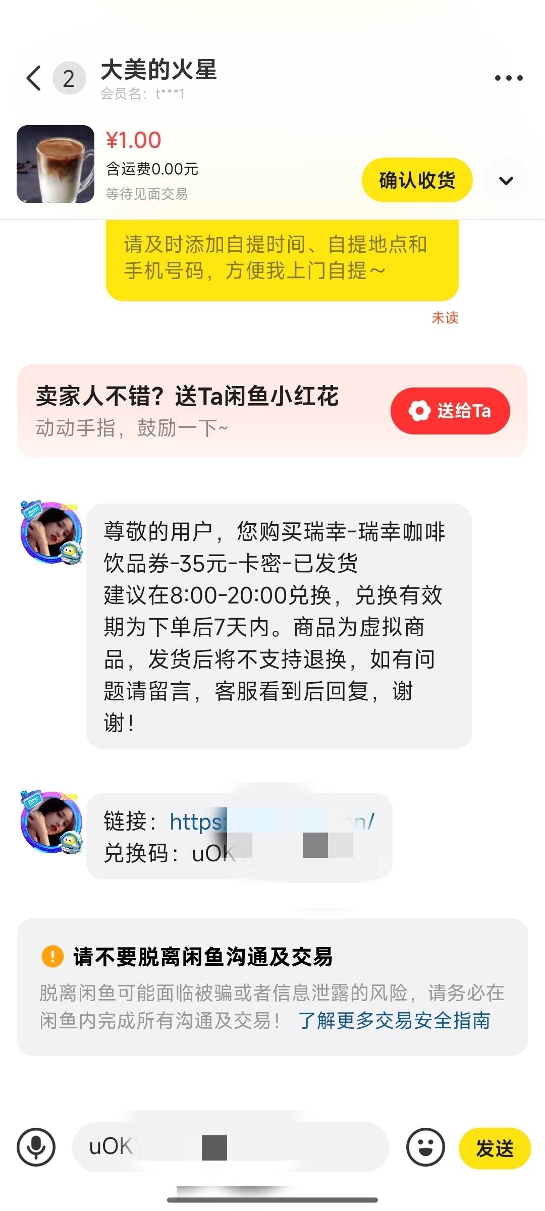 老哥，这个瑞幸怎么出啊

64 / 作者:小小鸟@ / 