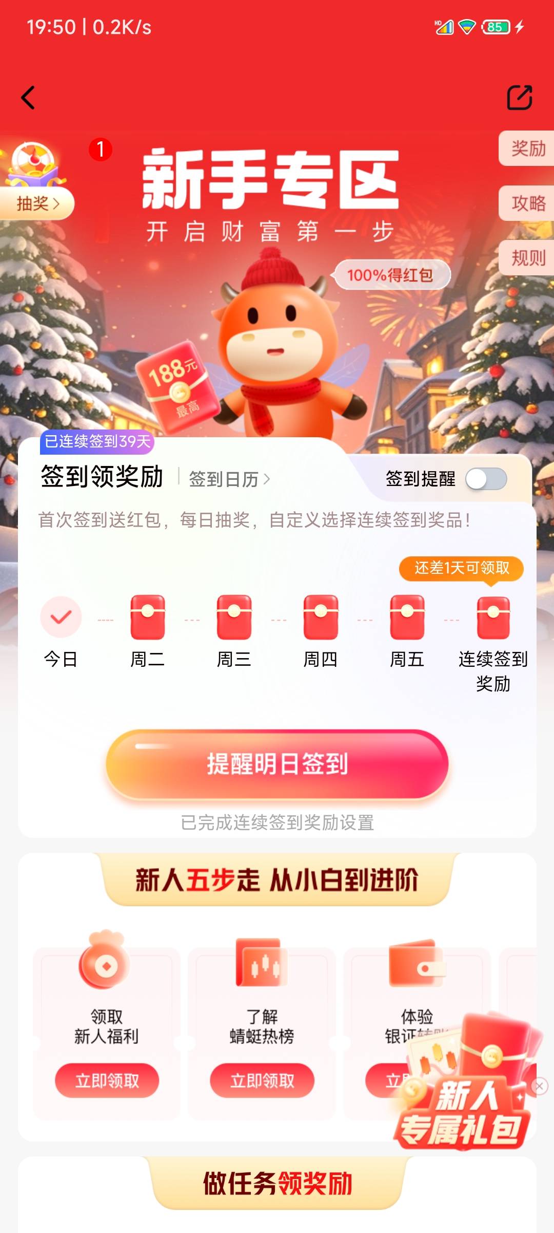 明天最后一天，老哥们别忘了签到

93 / 作者:顺风耳 / 