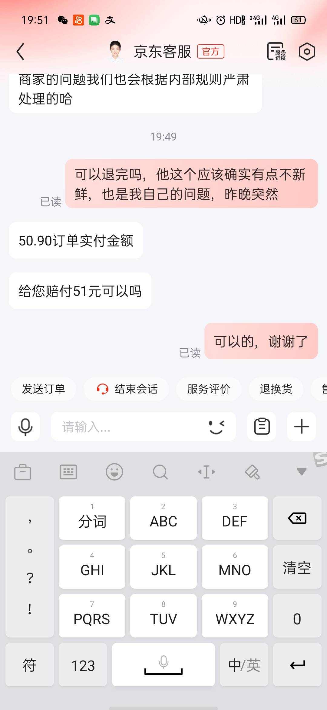 东哥这么好说话？

95 / 作者:summerku / 