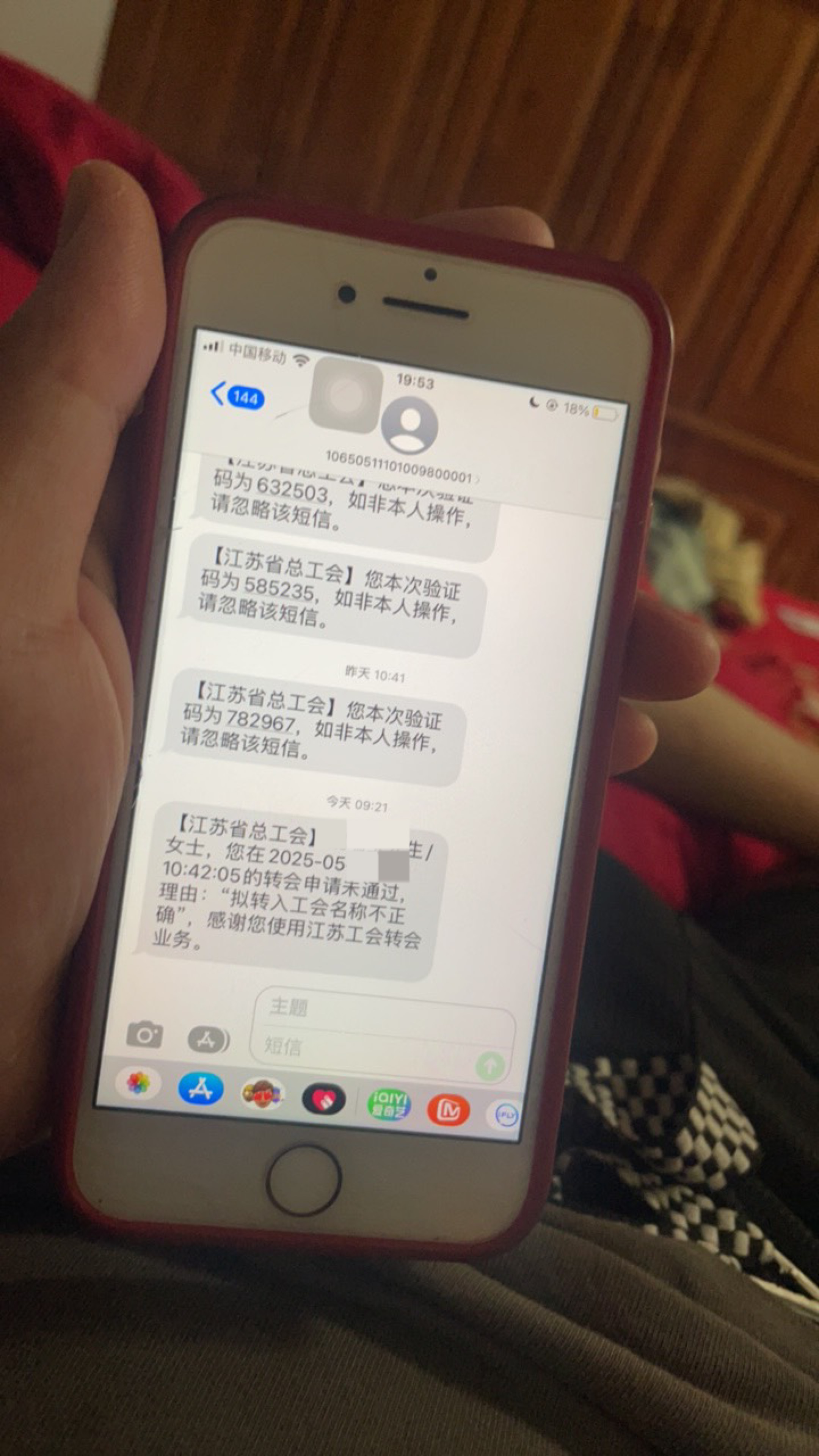 这是拒绝了？还是名称不正确

97 / 作者:追梦人很有爱 / 