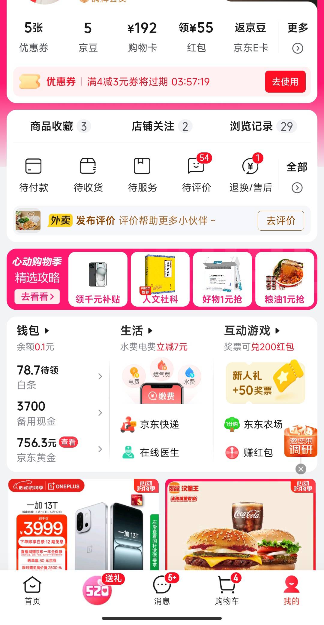 倒下了，有么有老哥松个猪脚饭

45 / 作者:华盛顿大神 / 