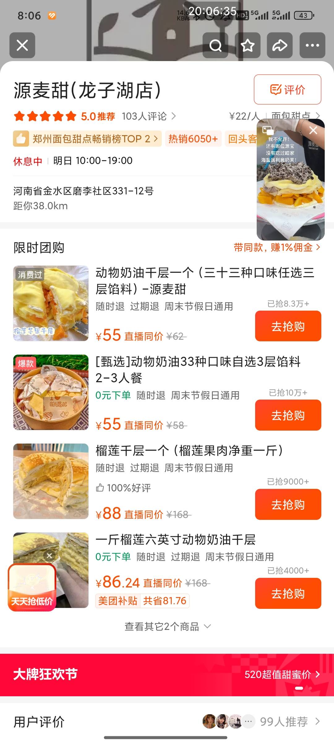美团，快手，抖音团购，有没有便宜代下的



71 / 作者:张先生哦哦 / 